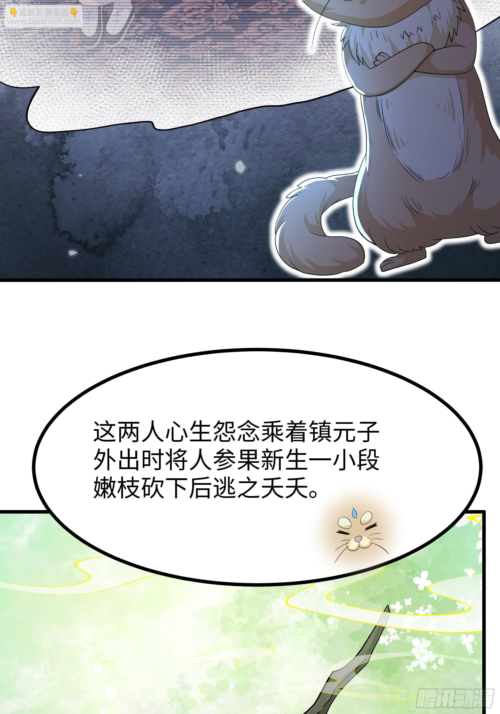 109 洛水女神(1/2)-第111话