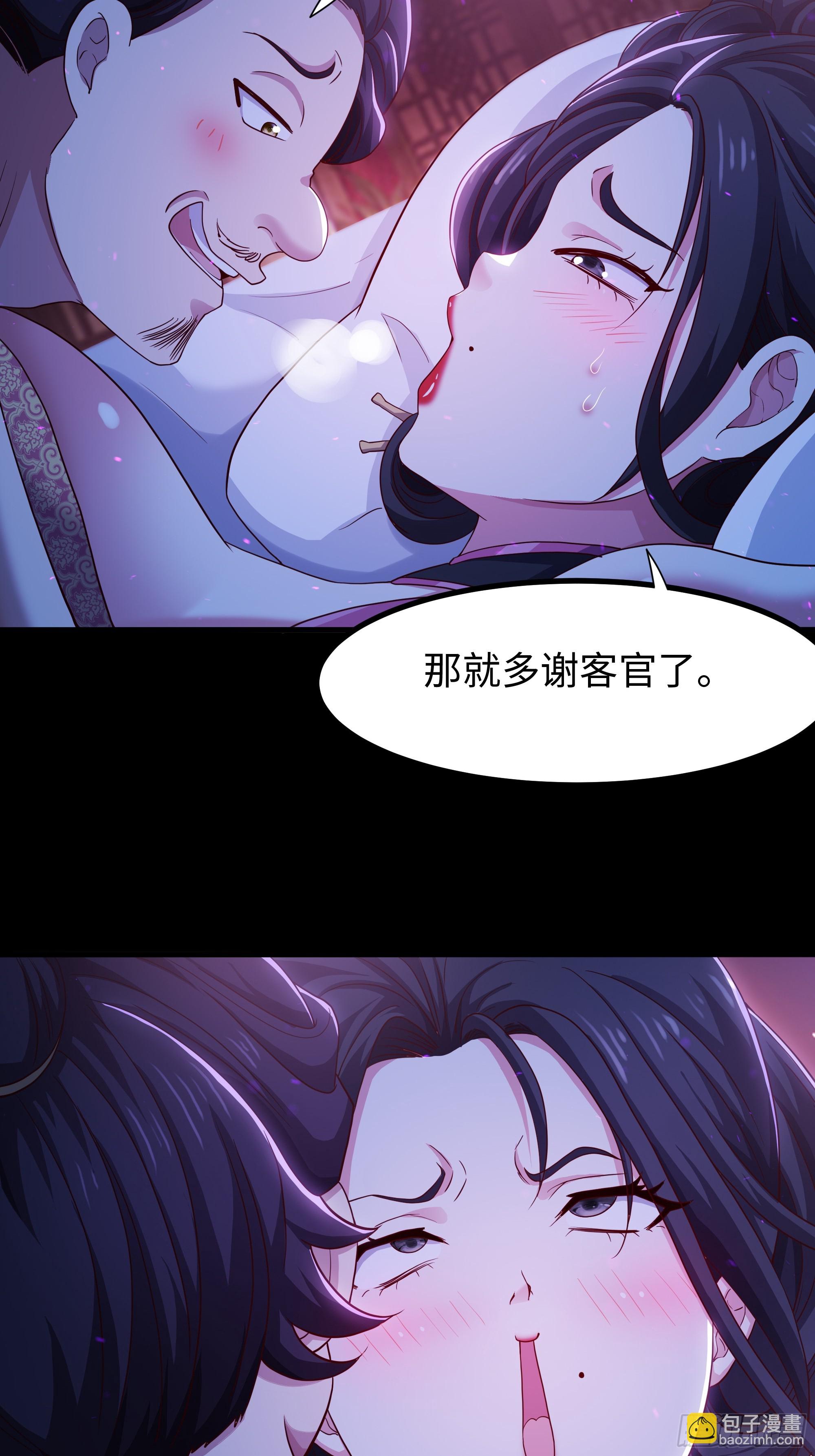 109 洛水女神(1/2)-第111话