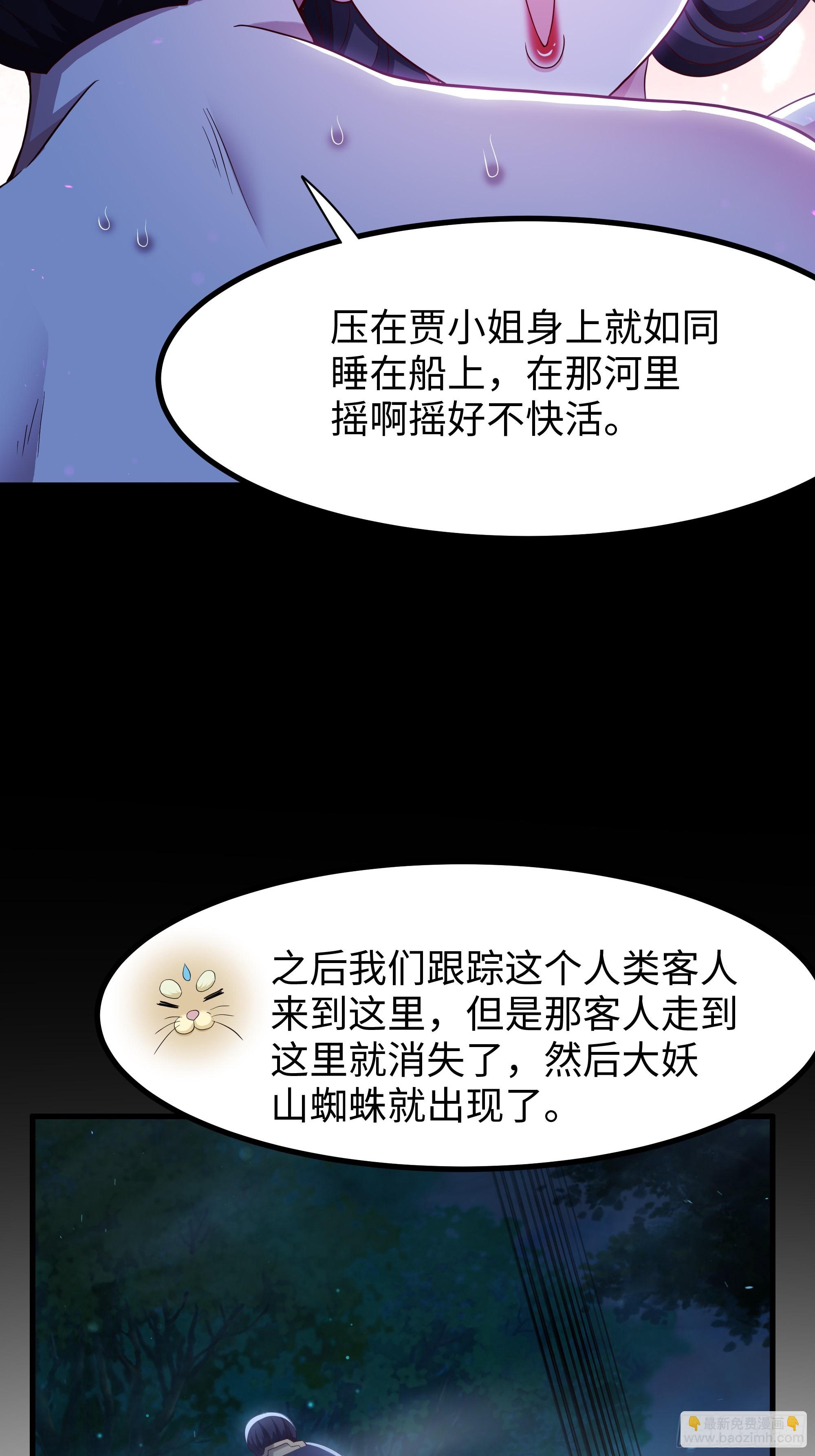 109 洛水女神(1/2)-第111话