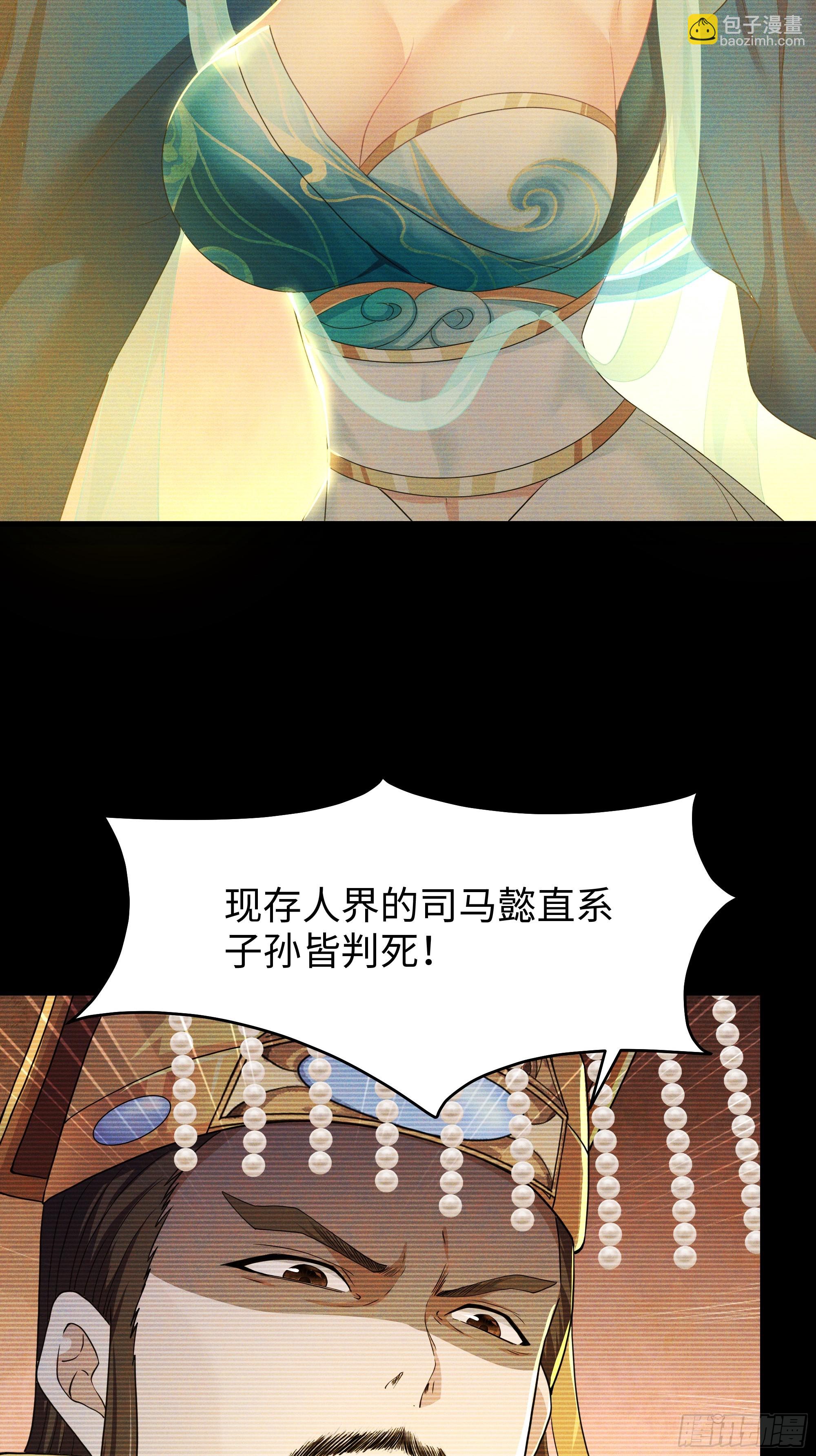 109 洛水女神(1/2)-第111话
