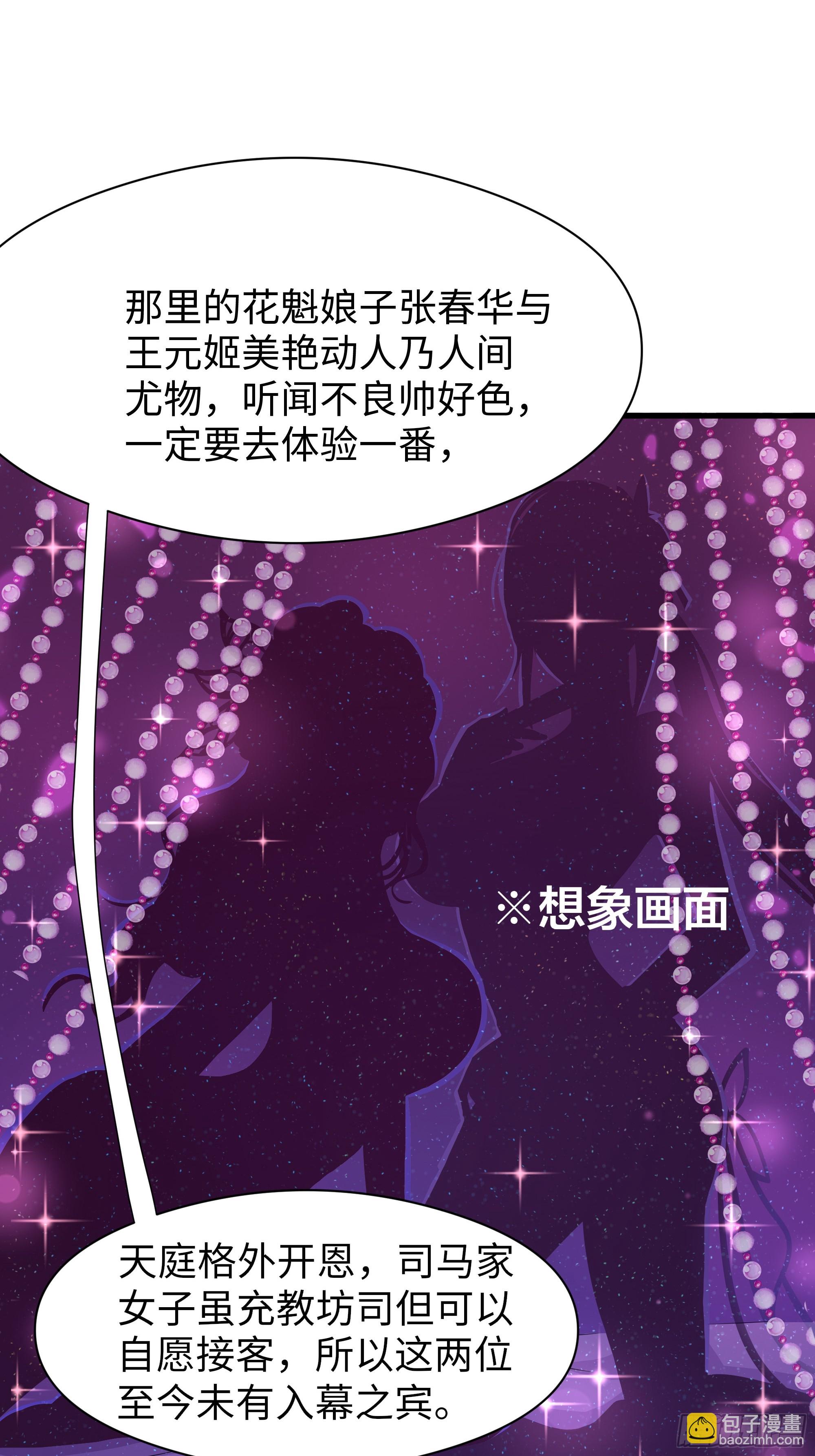 109 洛水女神(1/2)-第111话