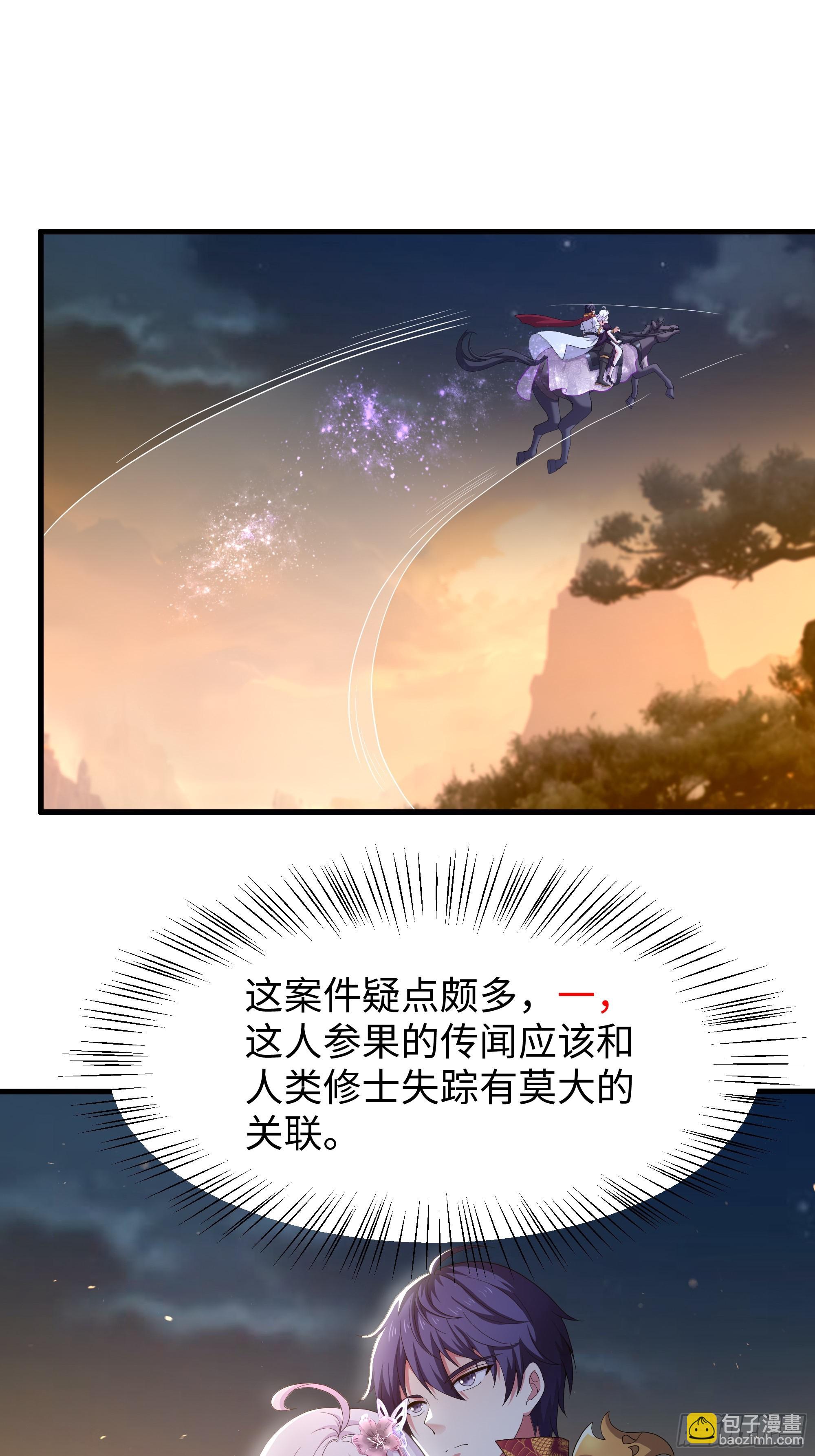109 洛水女神(1/2)-第111话
