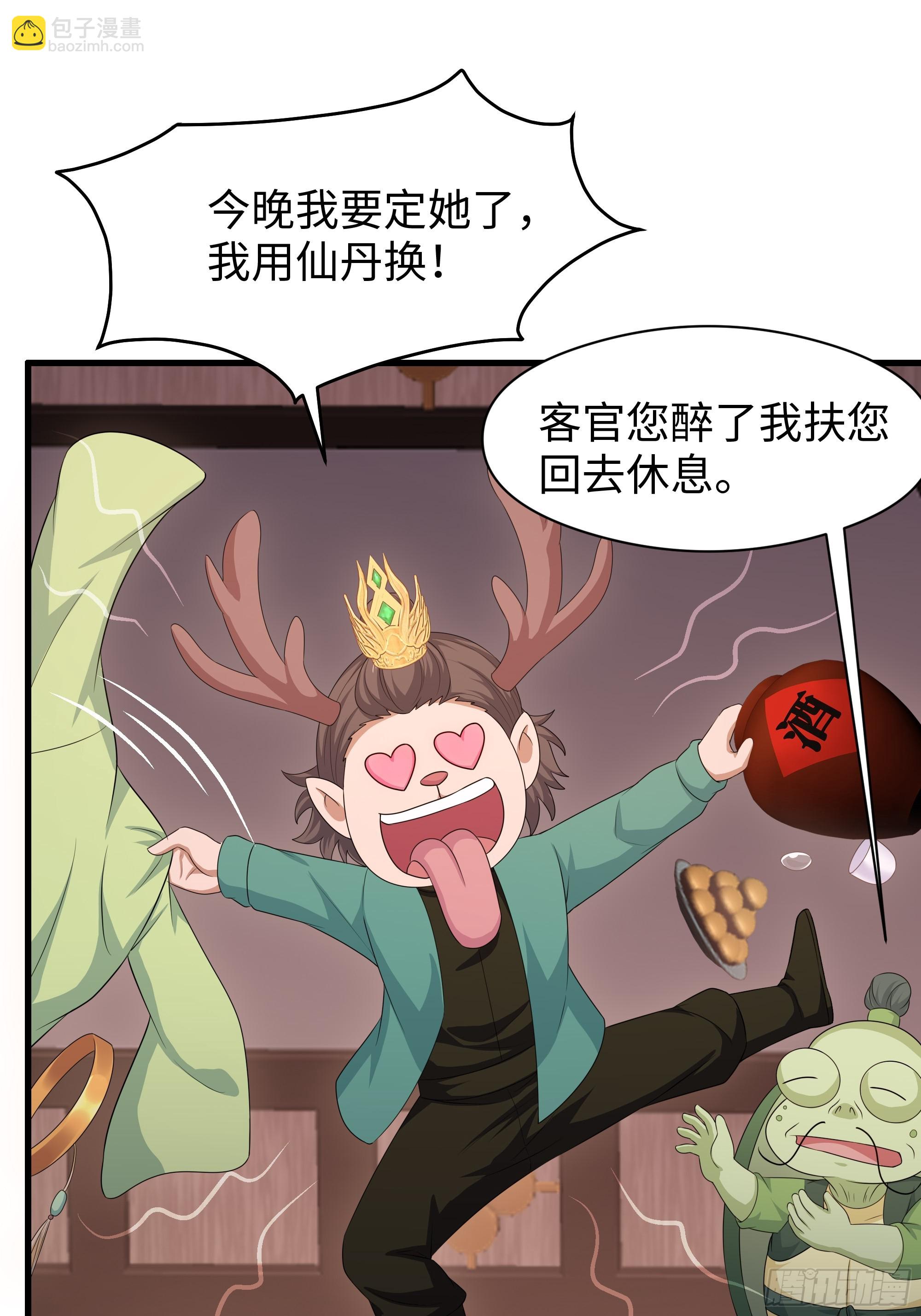 111 救我儿安世出地府(1/2)-第113话