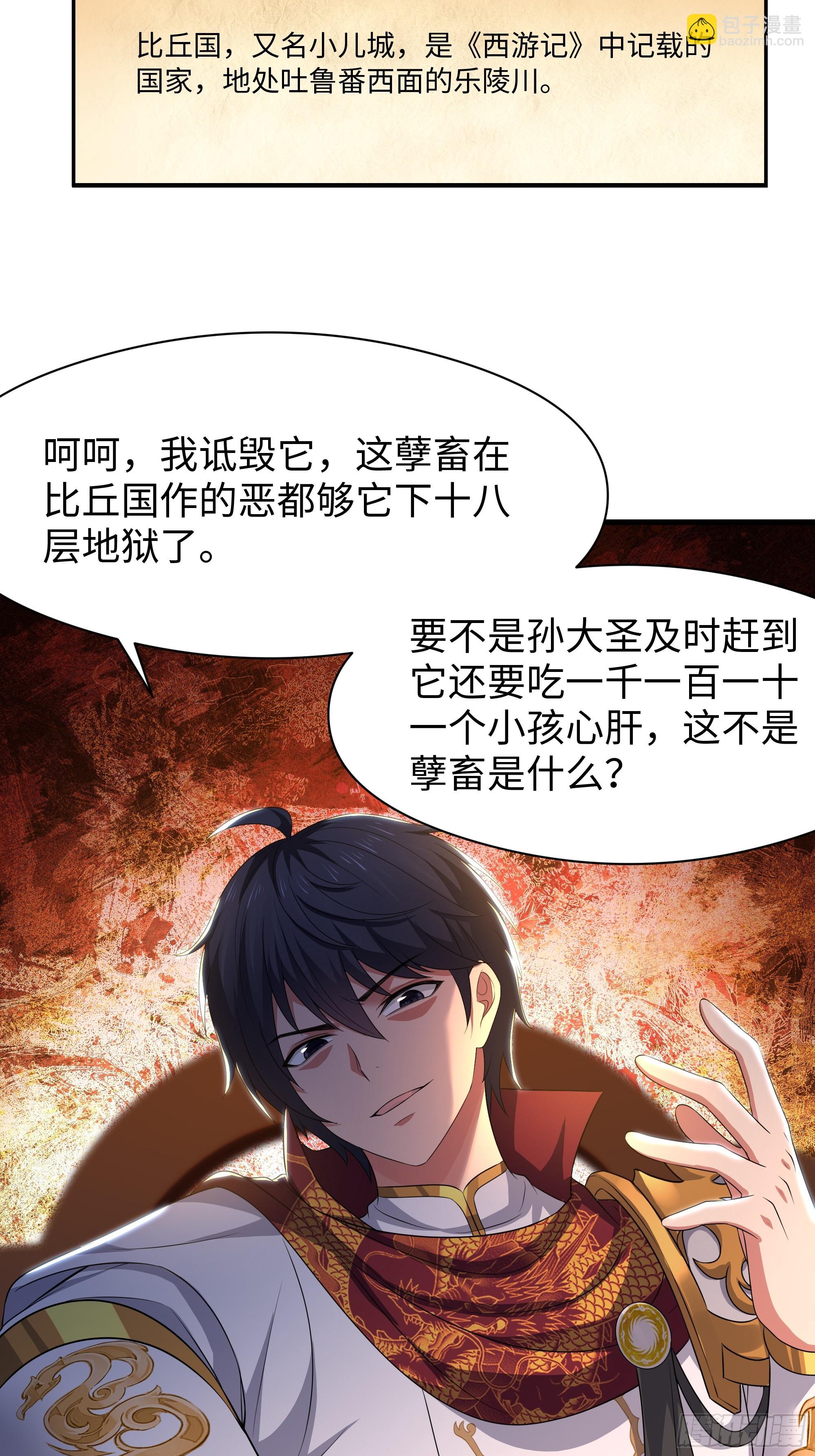 111 救我儿安世出地府(1/2)-第113话