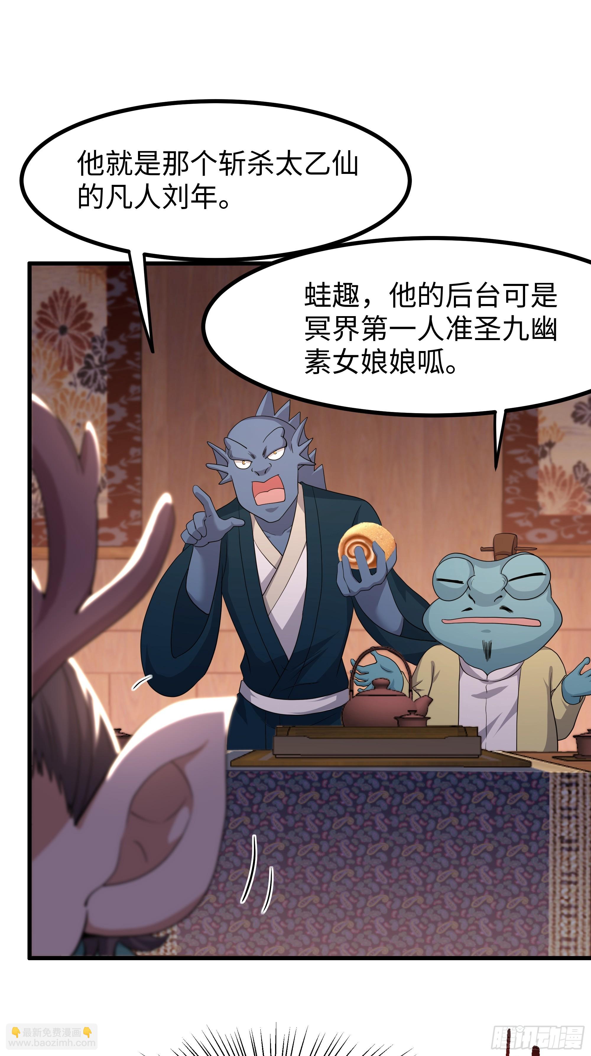 111 救我儿安世出地府(1/2)-第113话