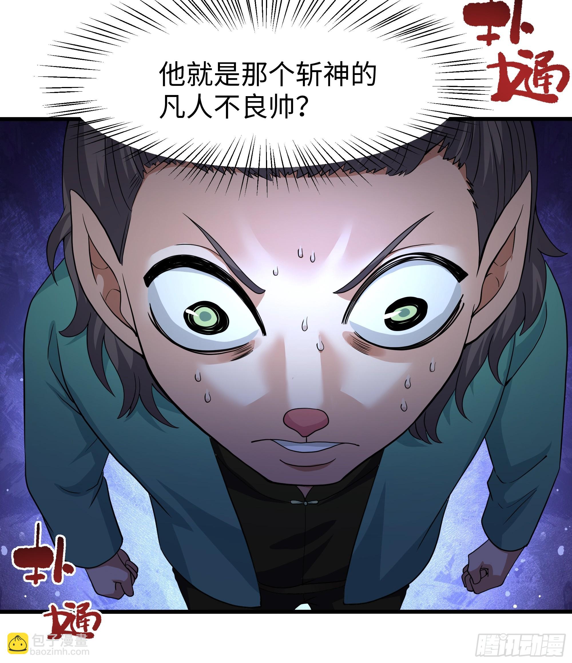 111 救我儿安世出地府(1/2)-第113话