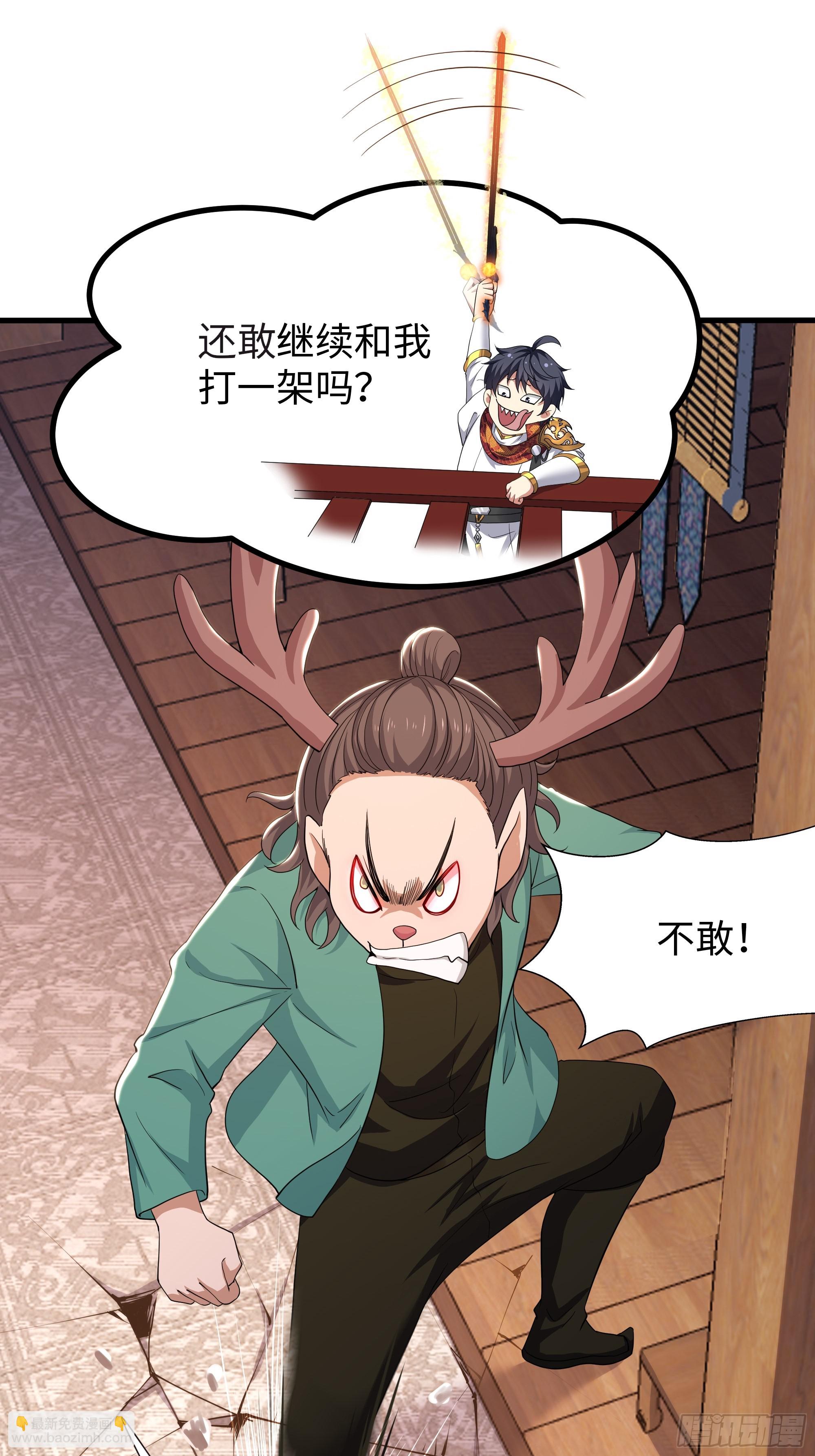 111 救我儿安世出地府(1/2)-第113话