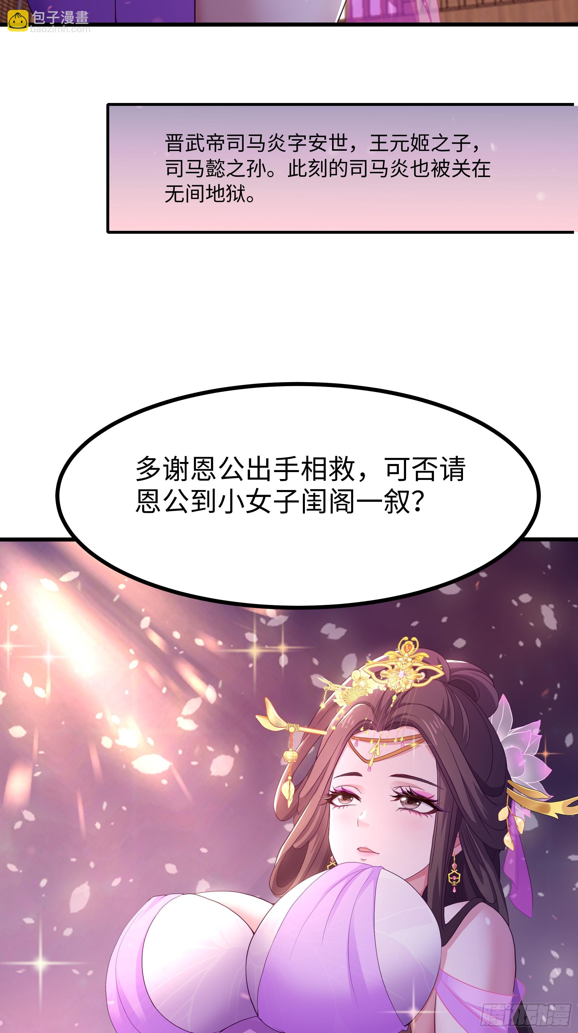 111 救我儿安世出地府(1/2)-第113话