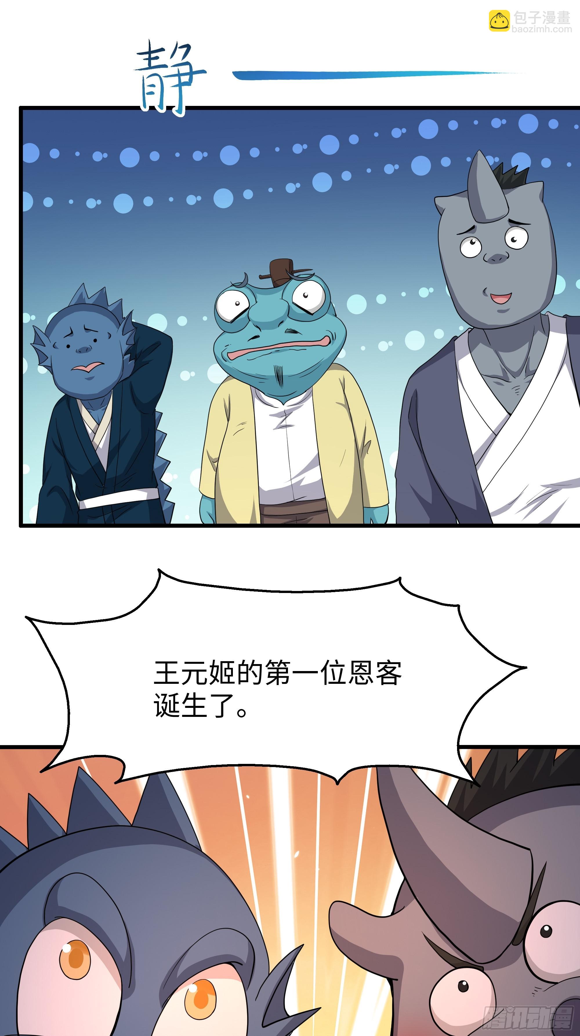 111 救我儿安世出地府(1/2)-第113话