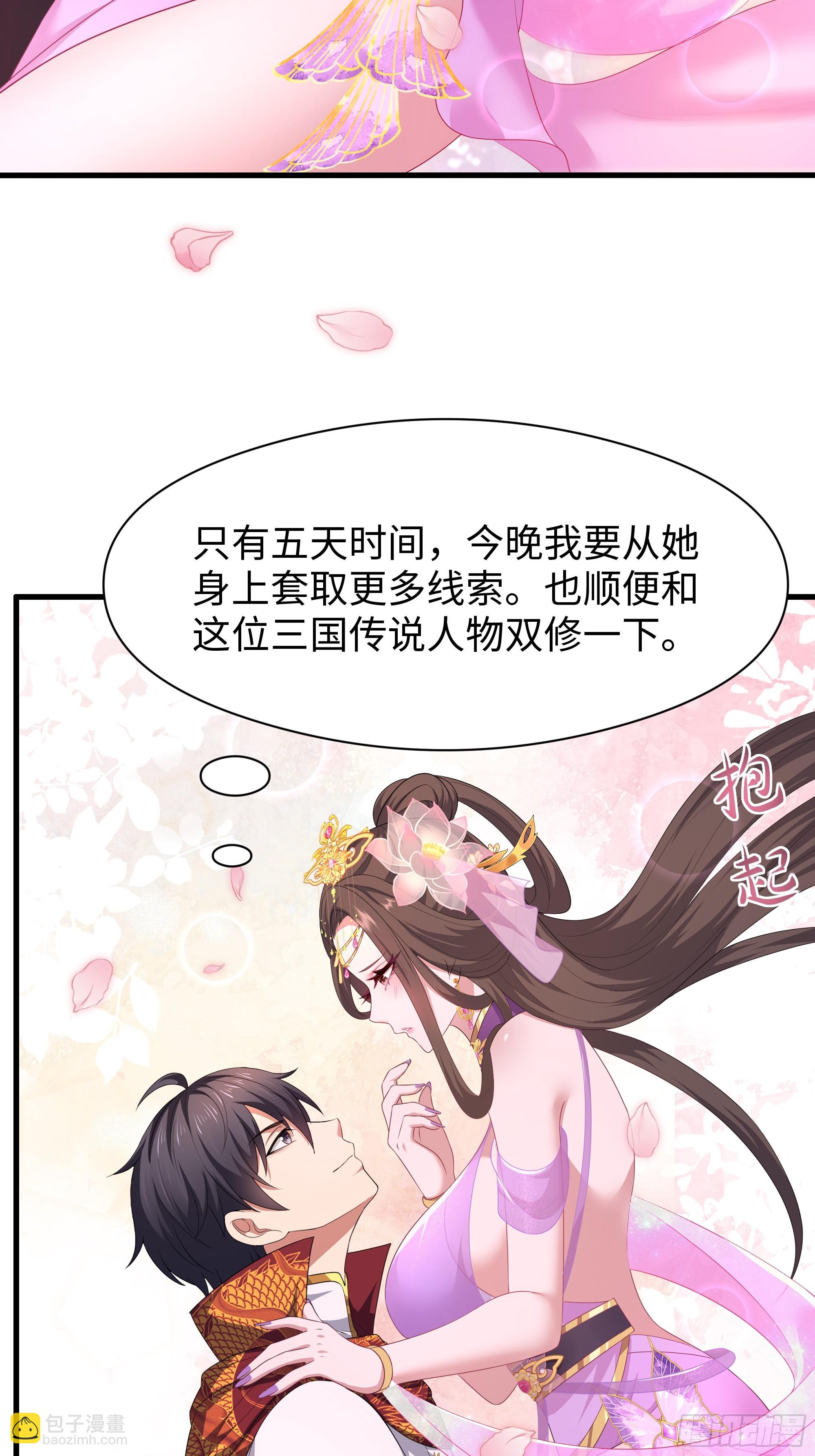 111 救我儿安世出地府(1/2)-第113话