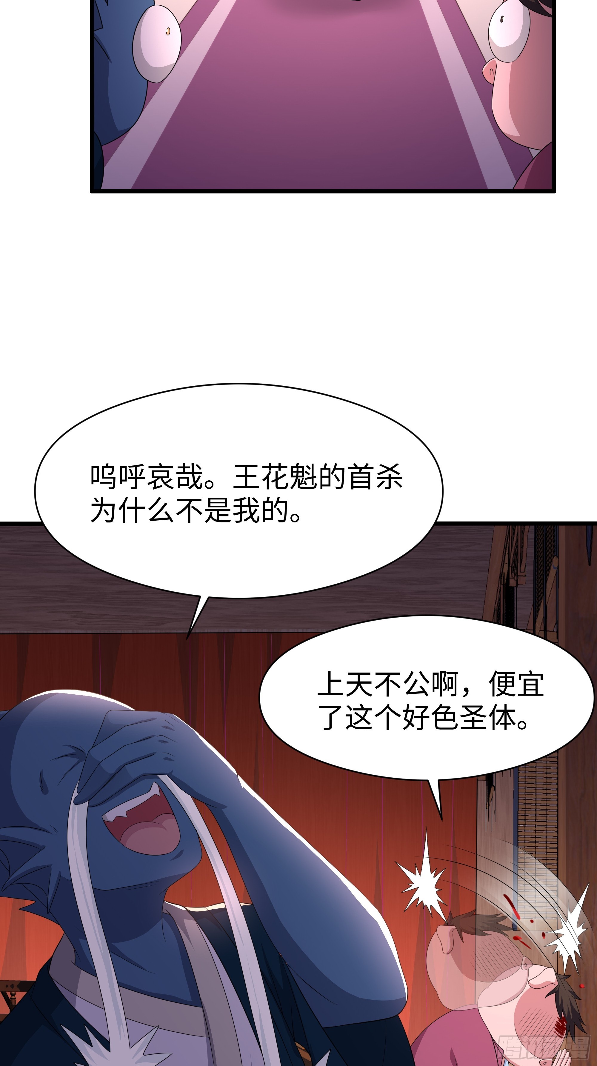 111 救我儿安世出地府(1/2)-第113话