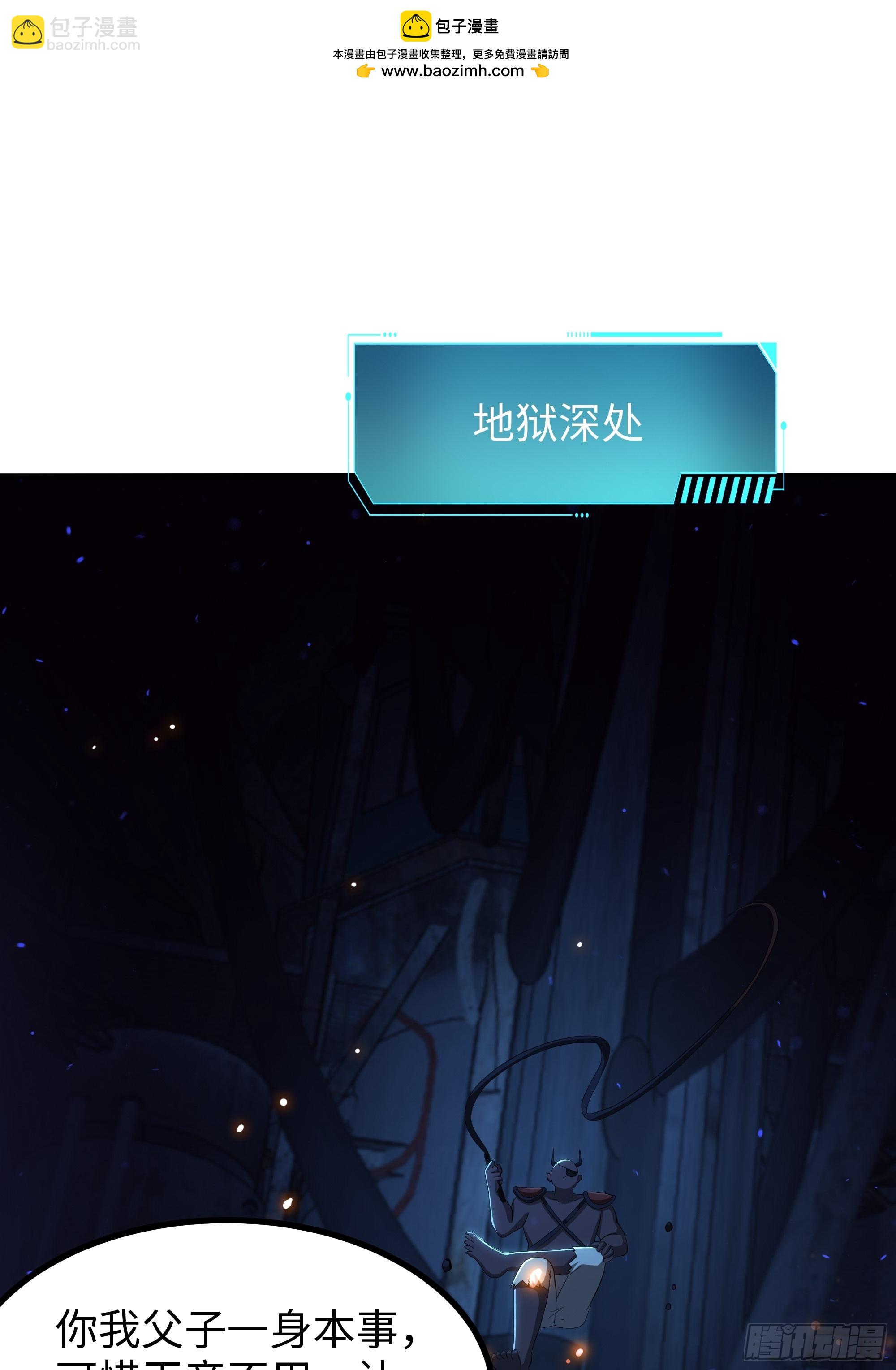 111 救我儿安世出地府(1/2)-第113话