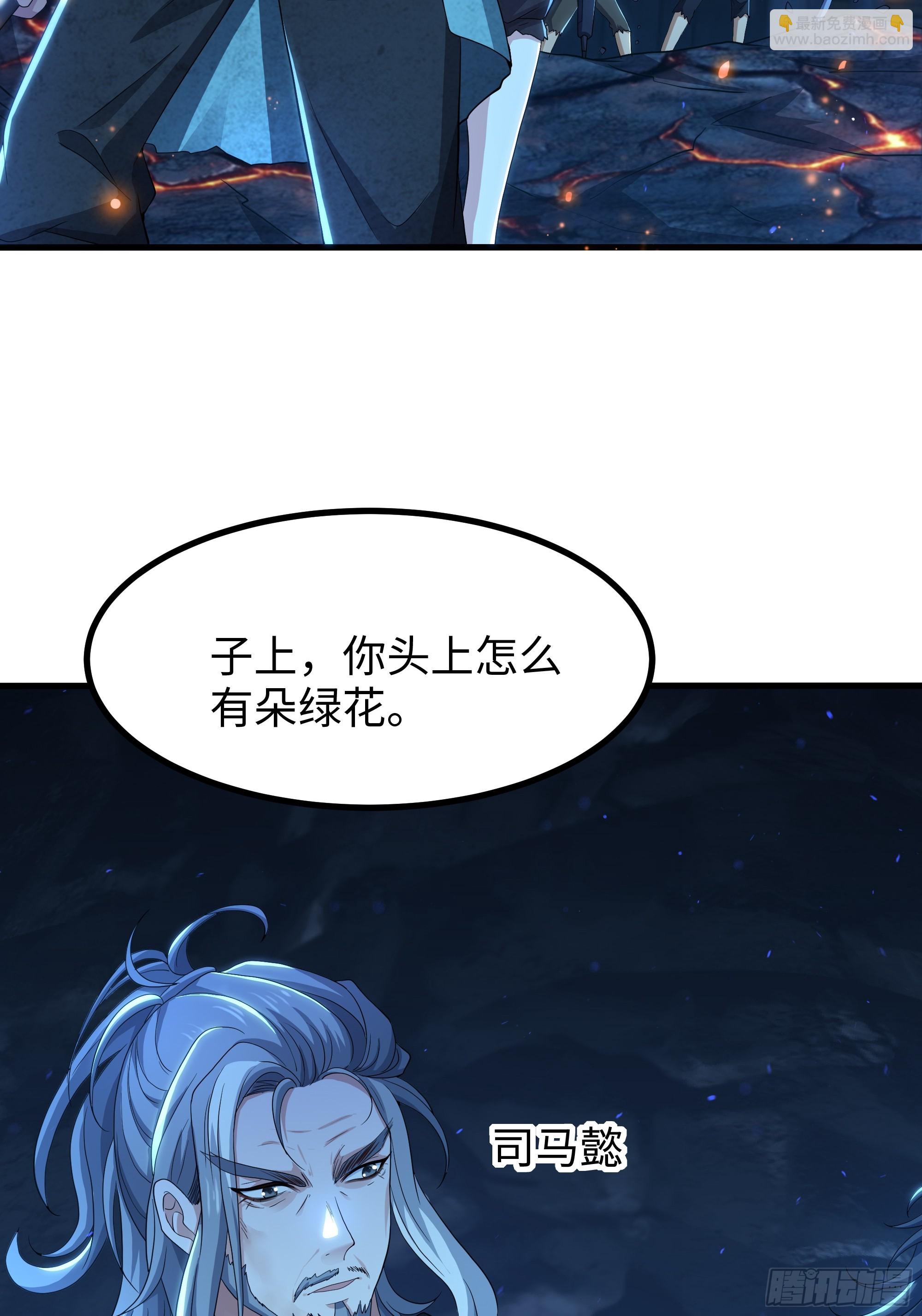 111 救我儿安世出地府(1/2)-第113话