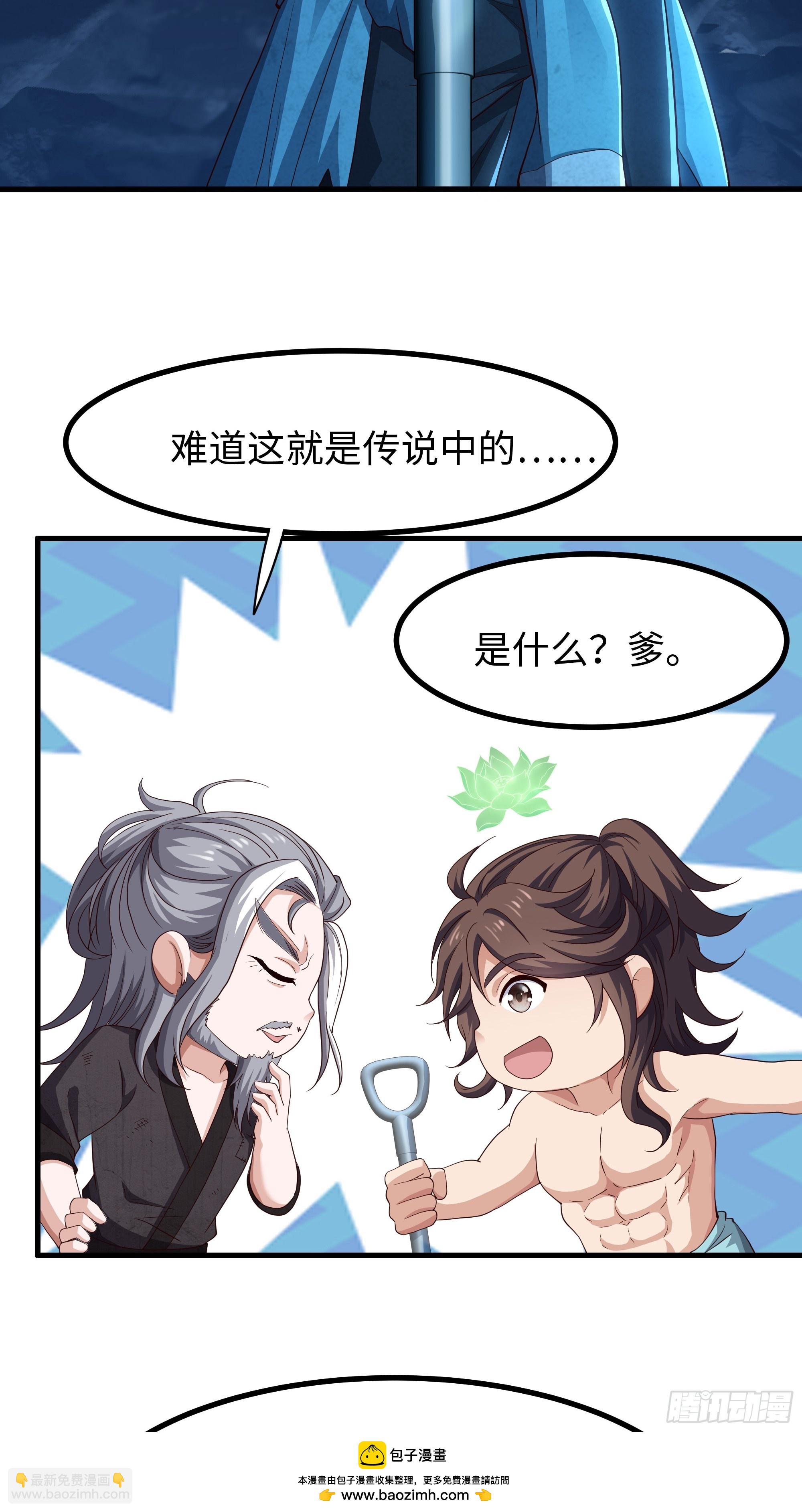 111 救我儿安世出地府(1/2)-第113话