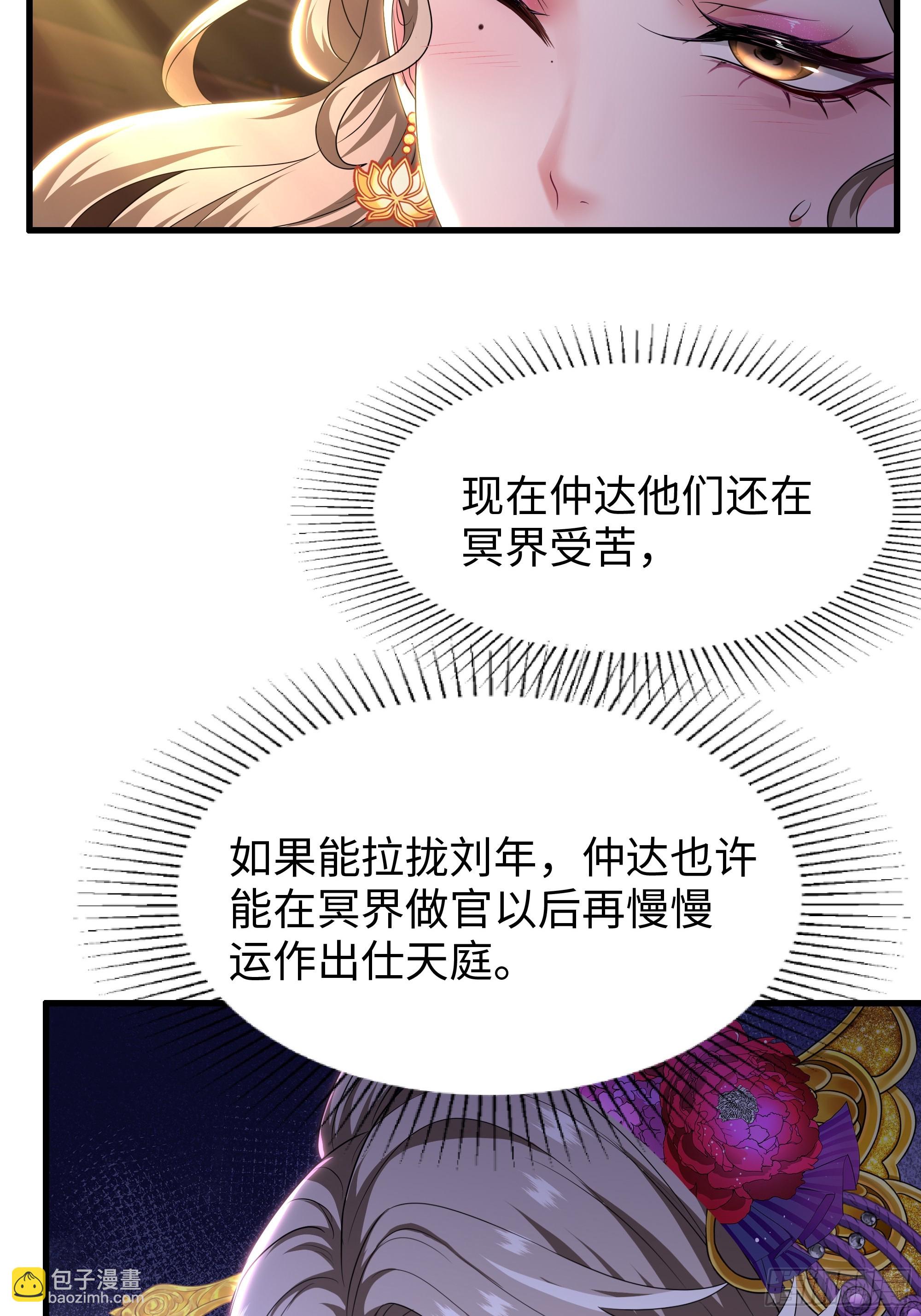 113 夫人你也不想你儿子(1/2)-第115话