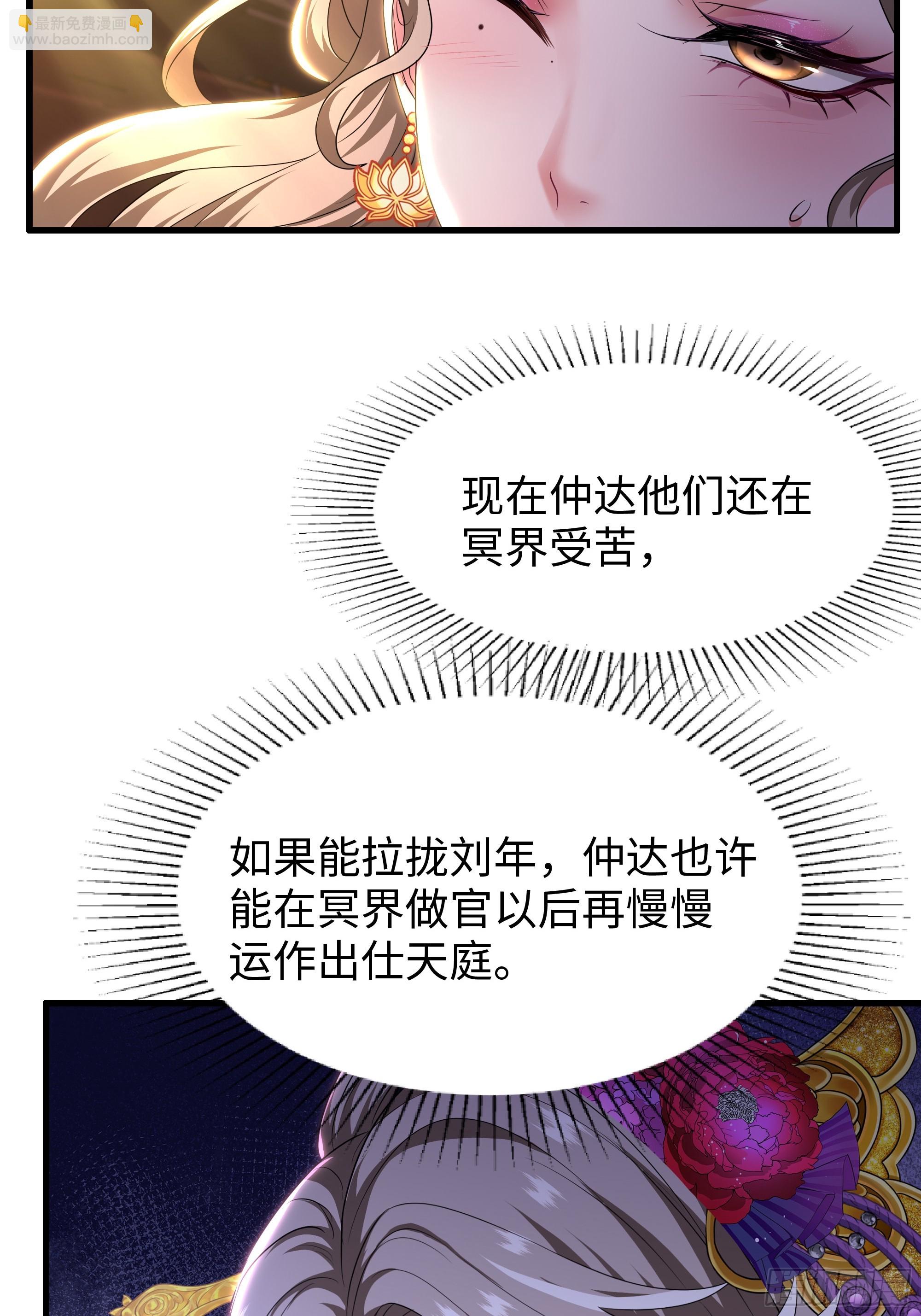 113 夫人你也不想你儿子(1/2)-第115话