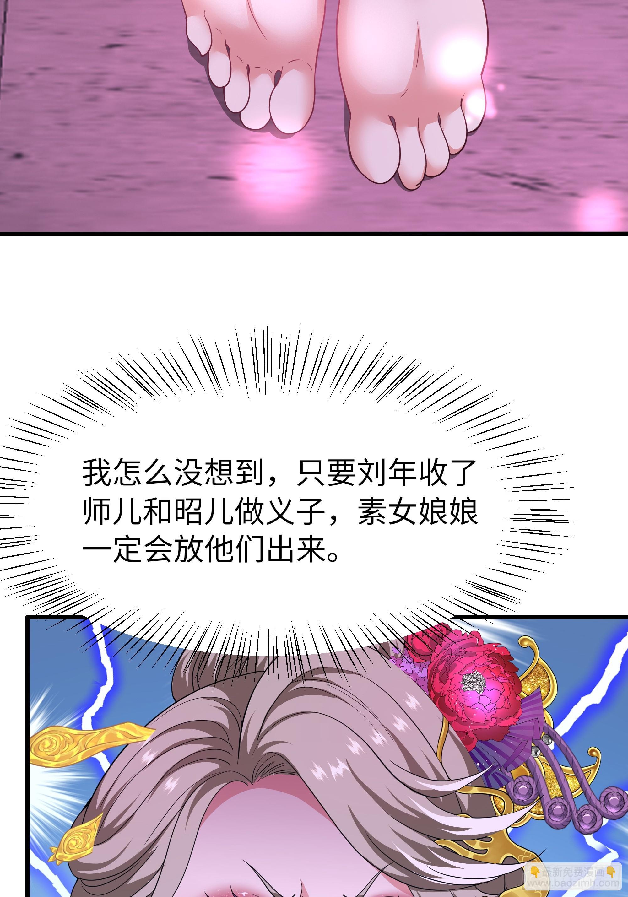 115 争夺刘年(1/2)-第117话