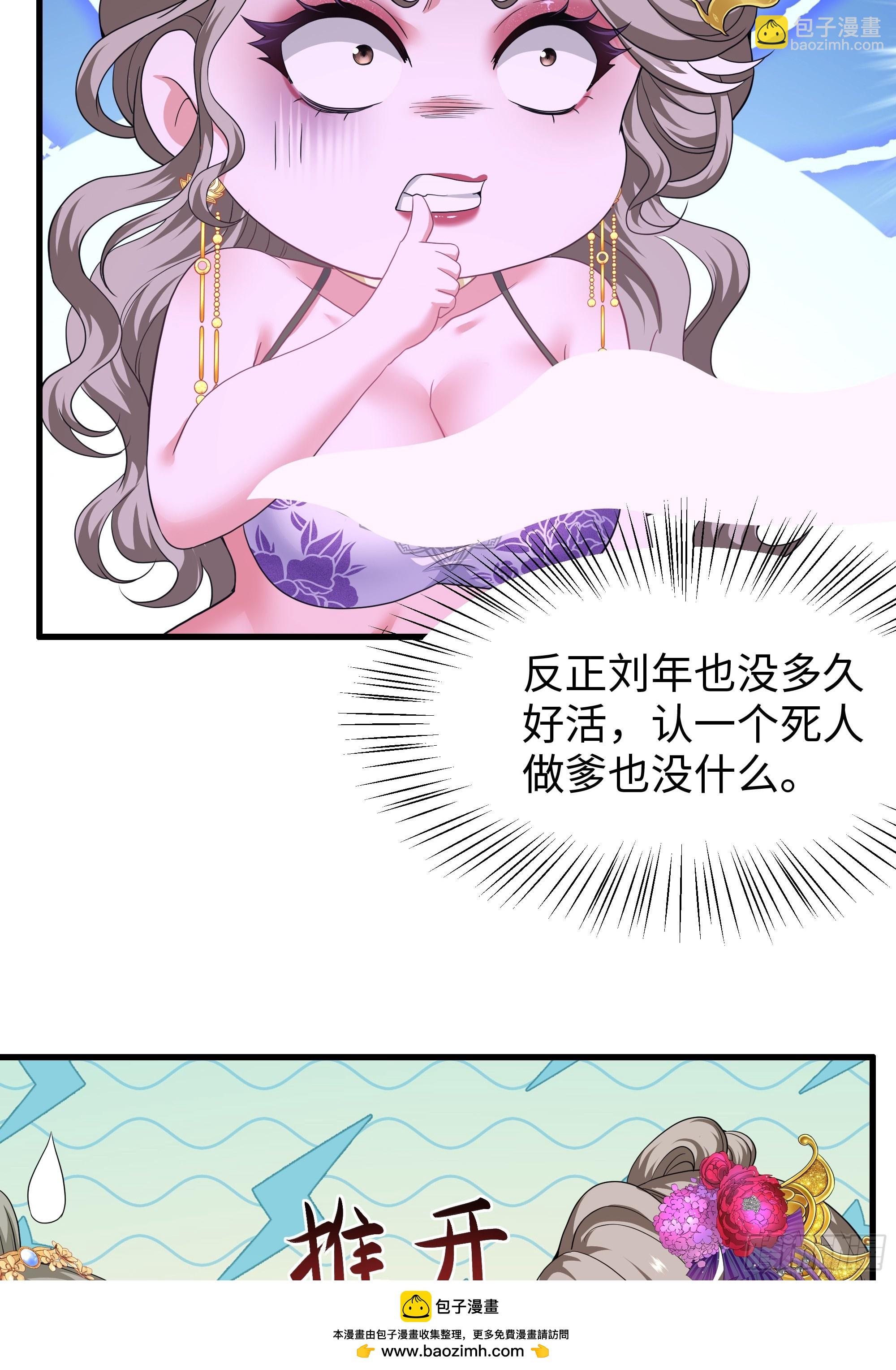 115 争夺刘年(1/2)-第117话