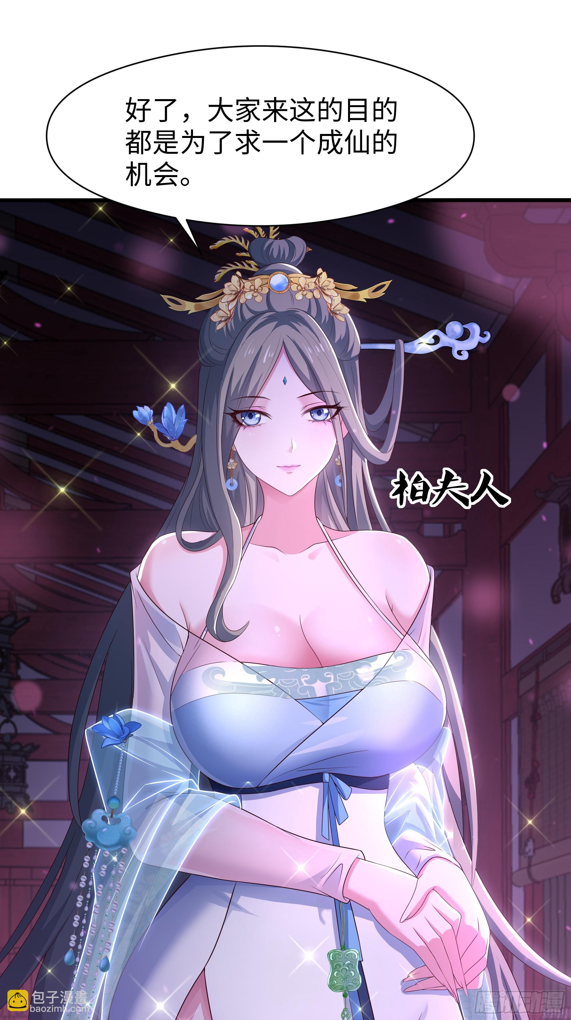 115 争夺刘年(1/2)-第117话