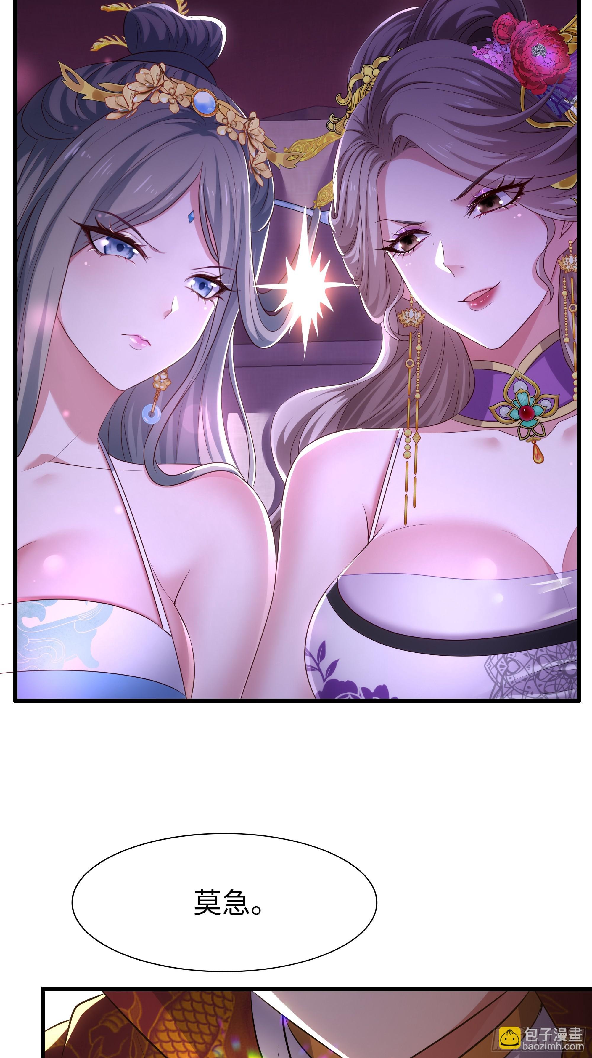 117 三修素女经(1/2)-第119话