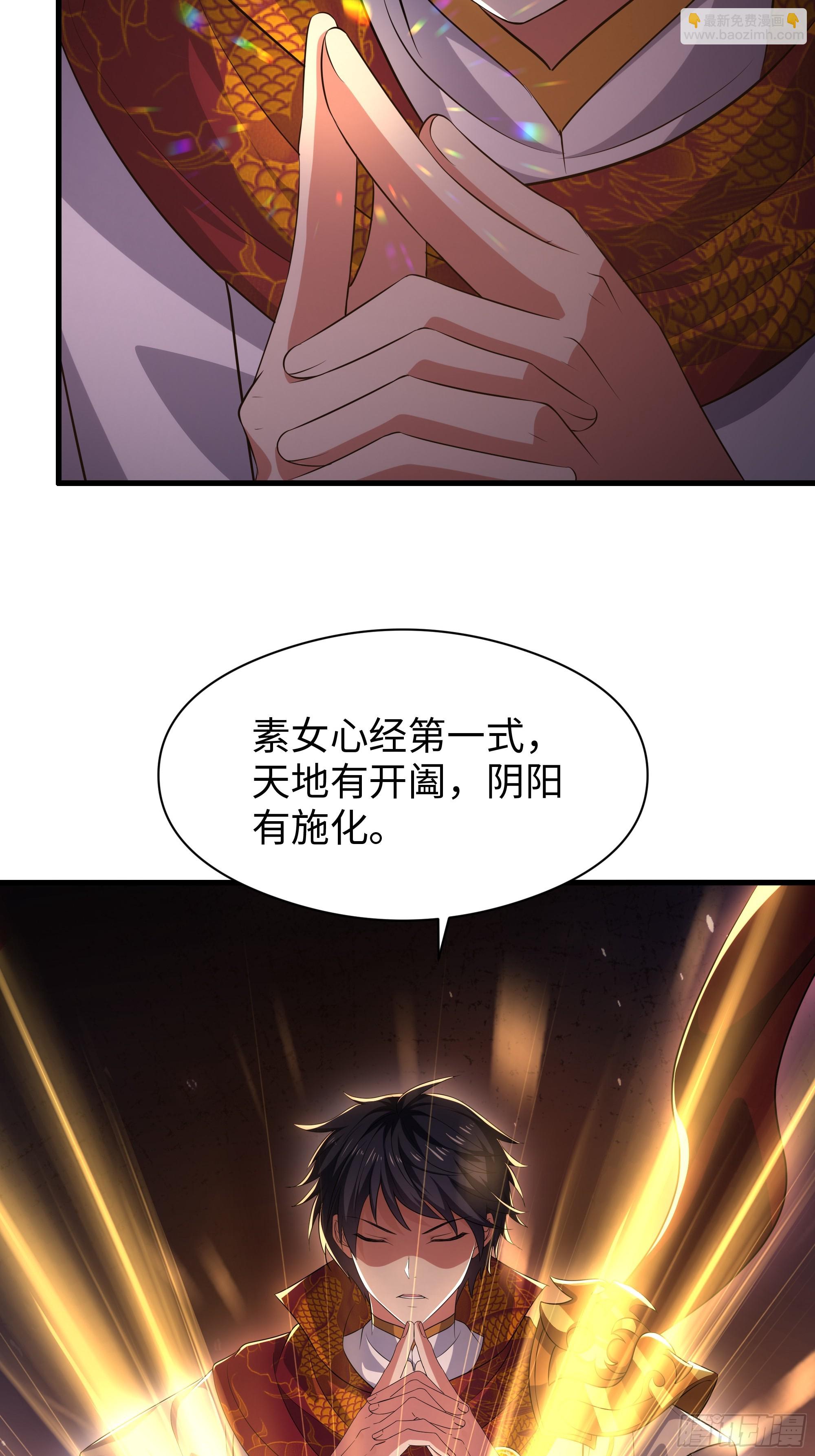 117 三修素女经(1/2)-第119话