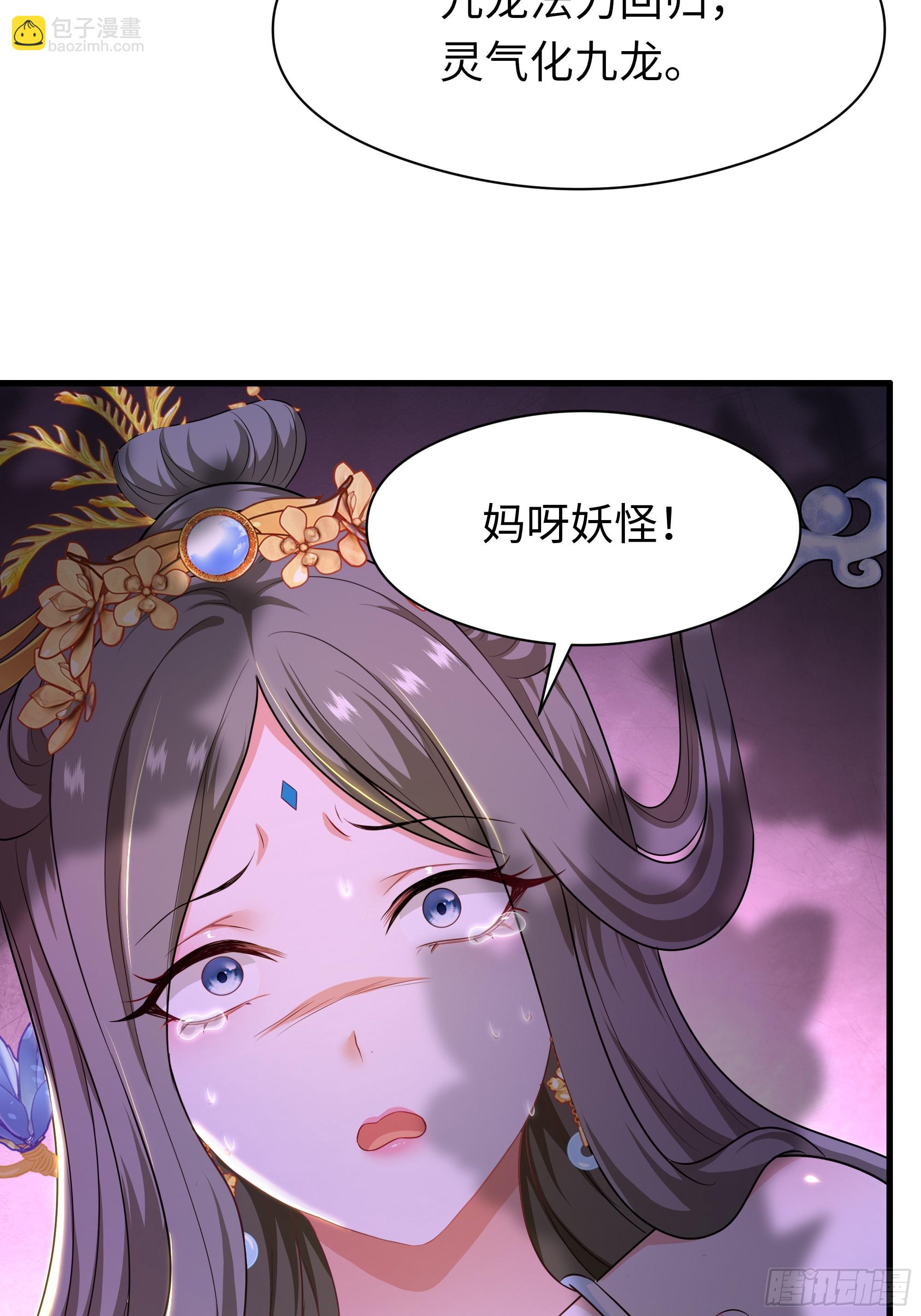 117 三修素女经(1/2)-第119话