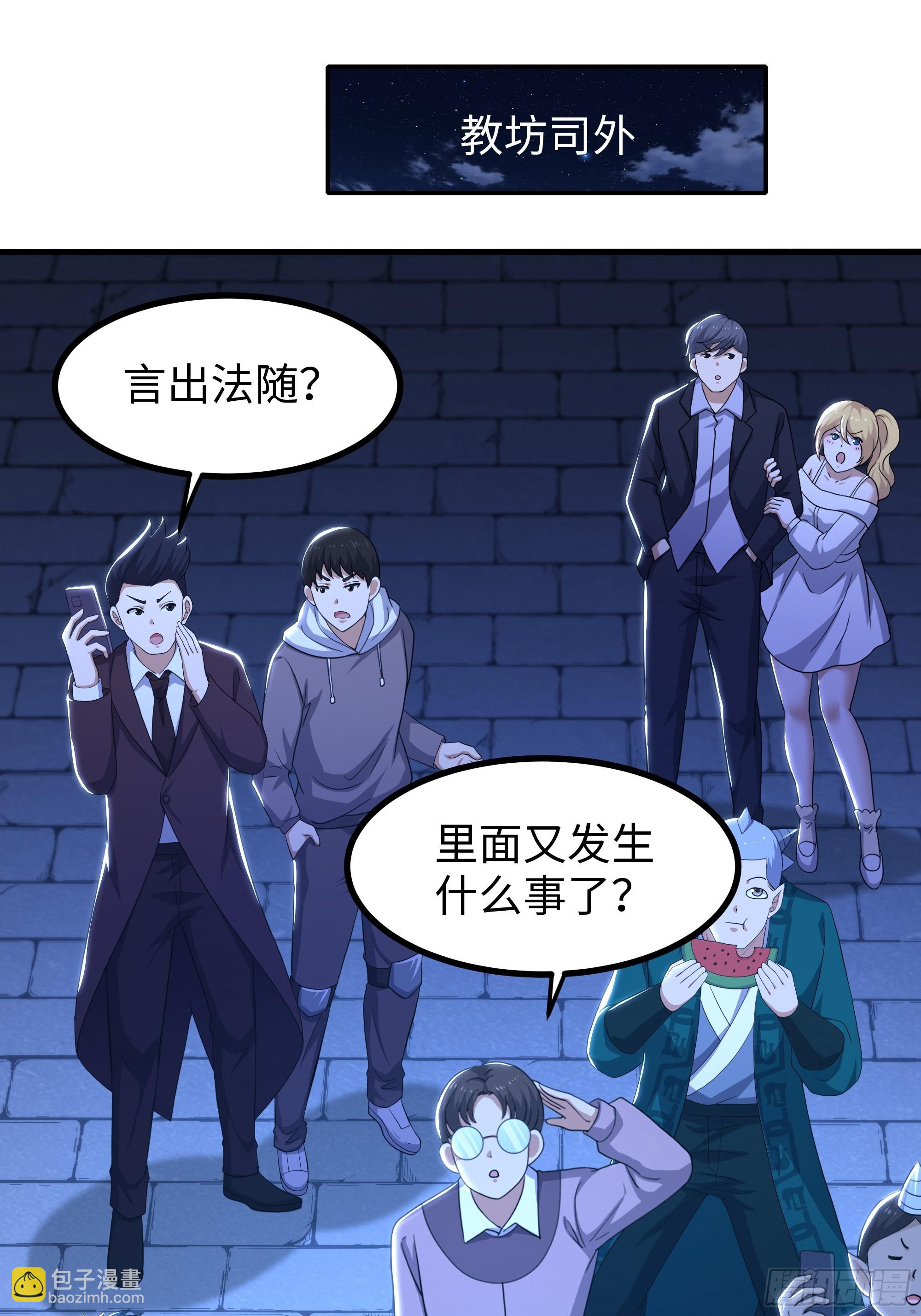 117 三修素女经(1/2)-第119话