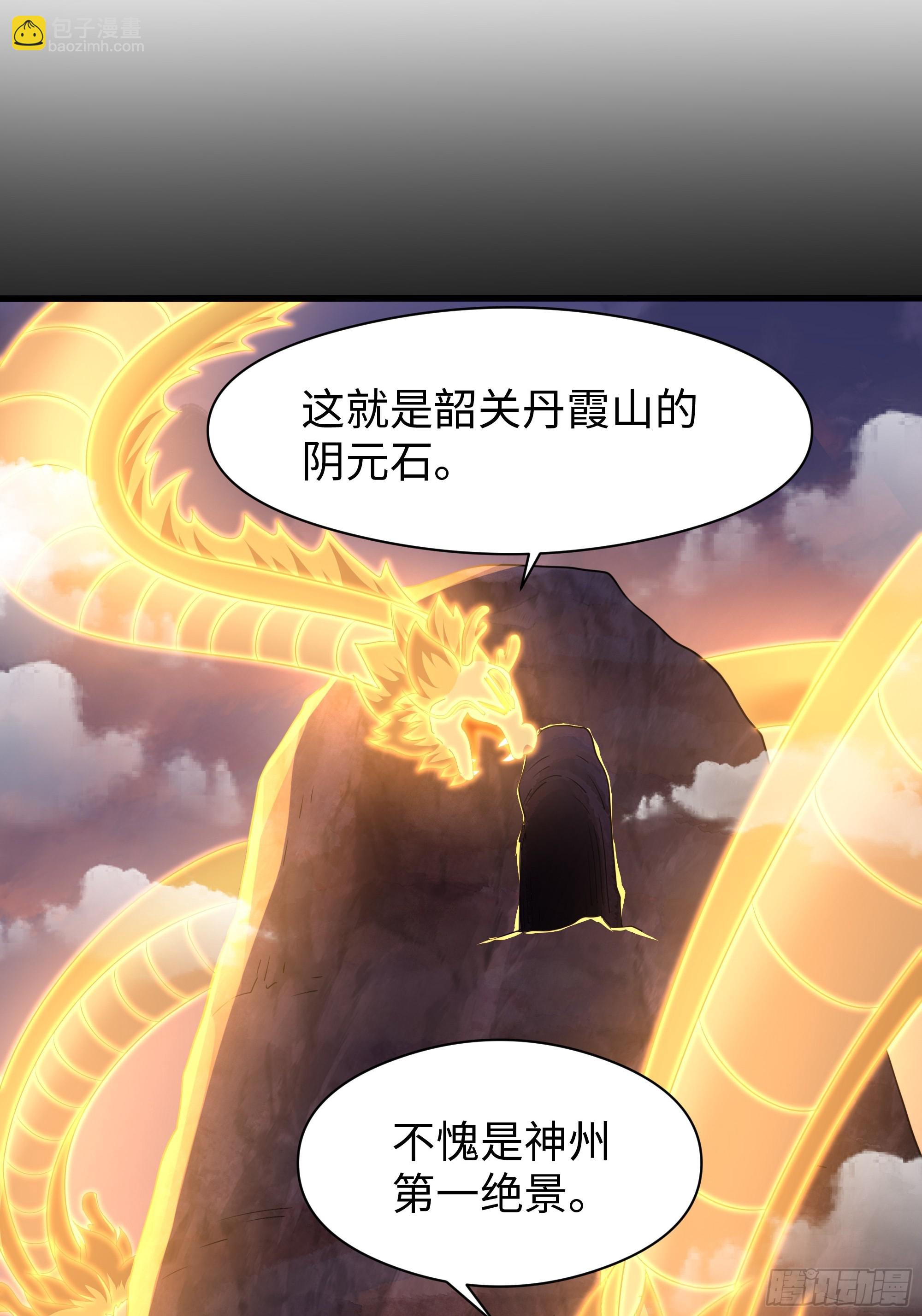 117 三修素女经(1/2)-第119话
