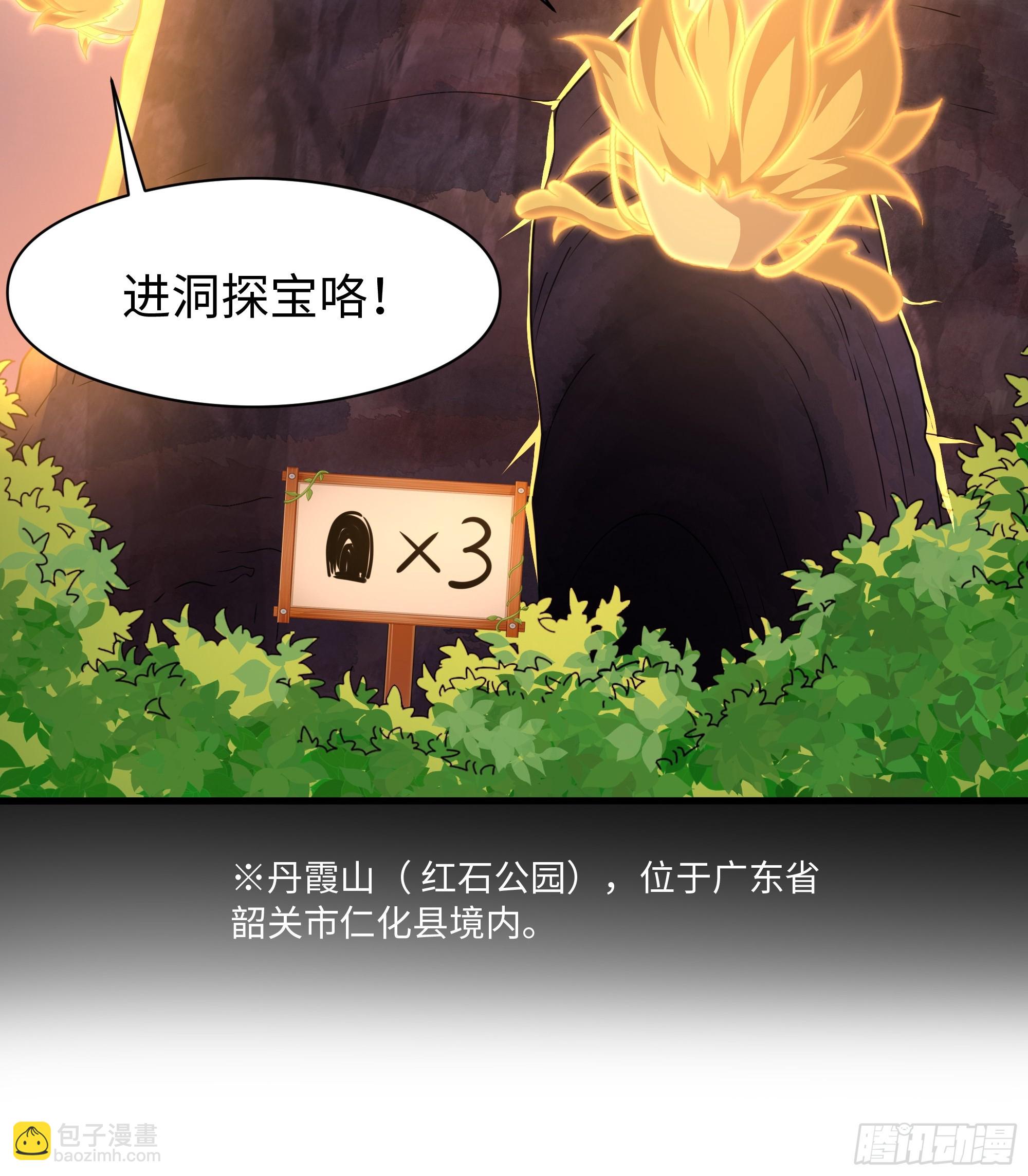 117 三修素女经(1/2)-第119话