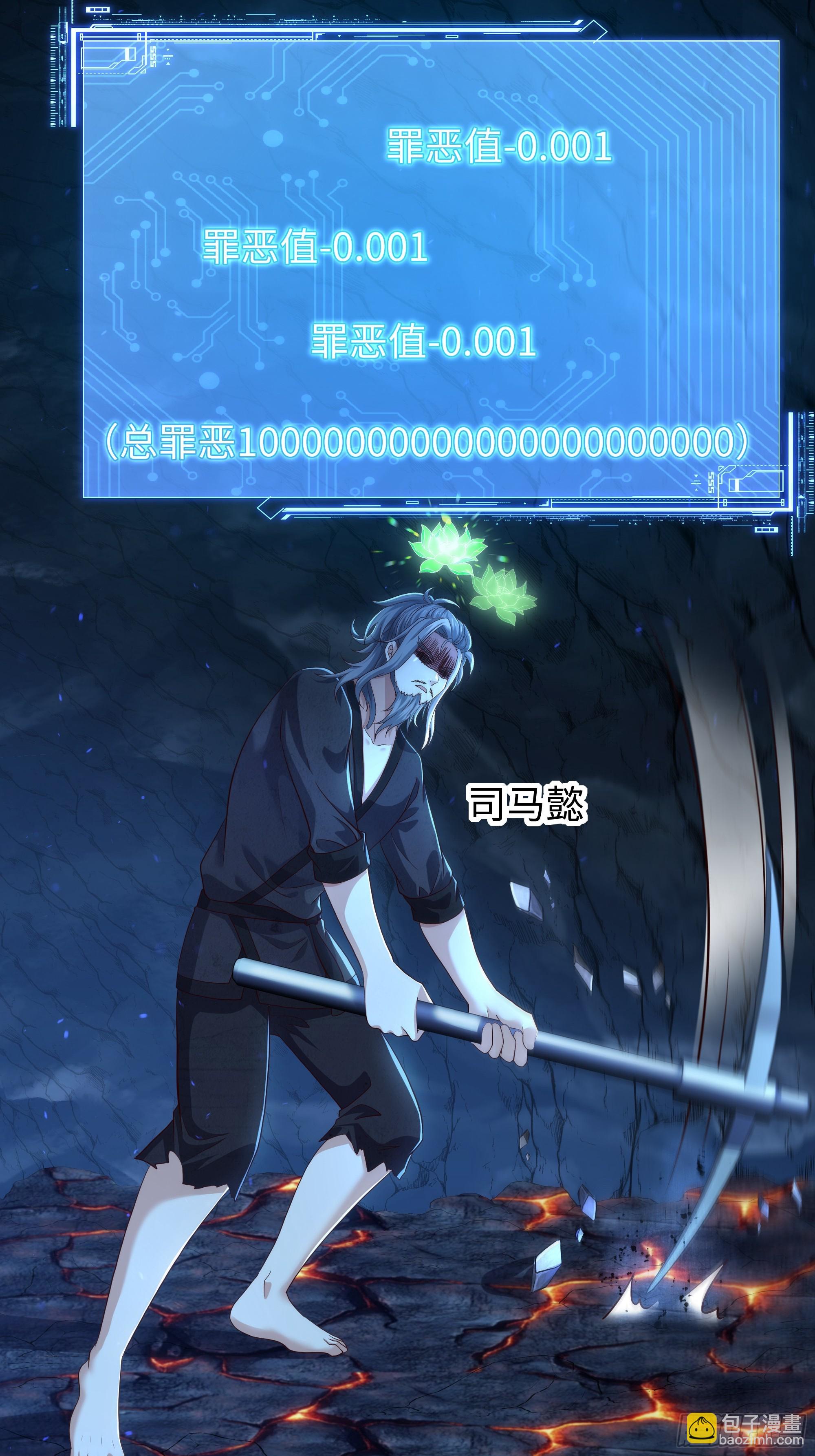117 三修素女经(1/2)-第119话