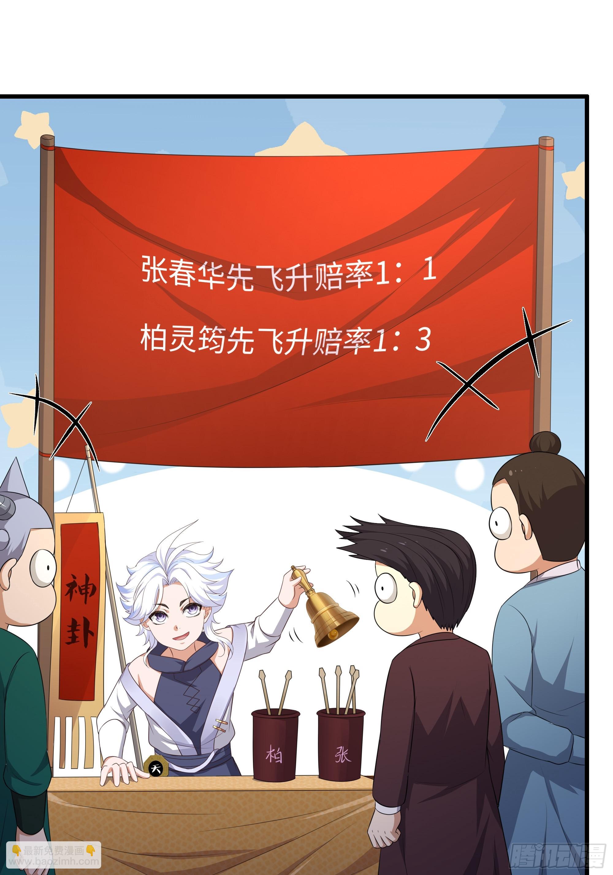 117 三修素女经(1/2)-第119话