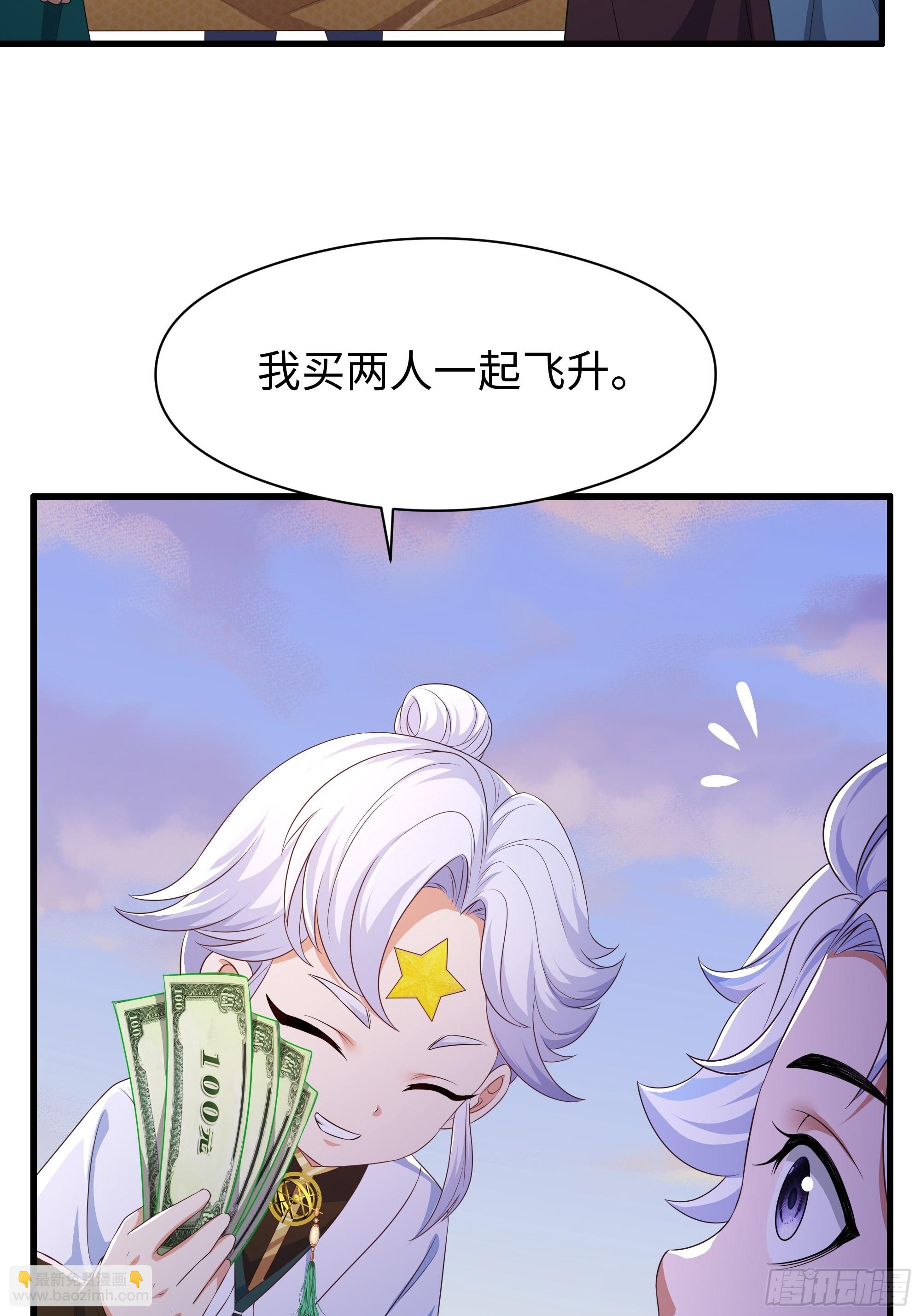 117 三修素女经(1/2)-第119话