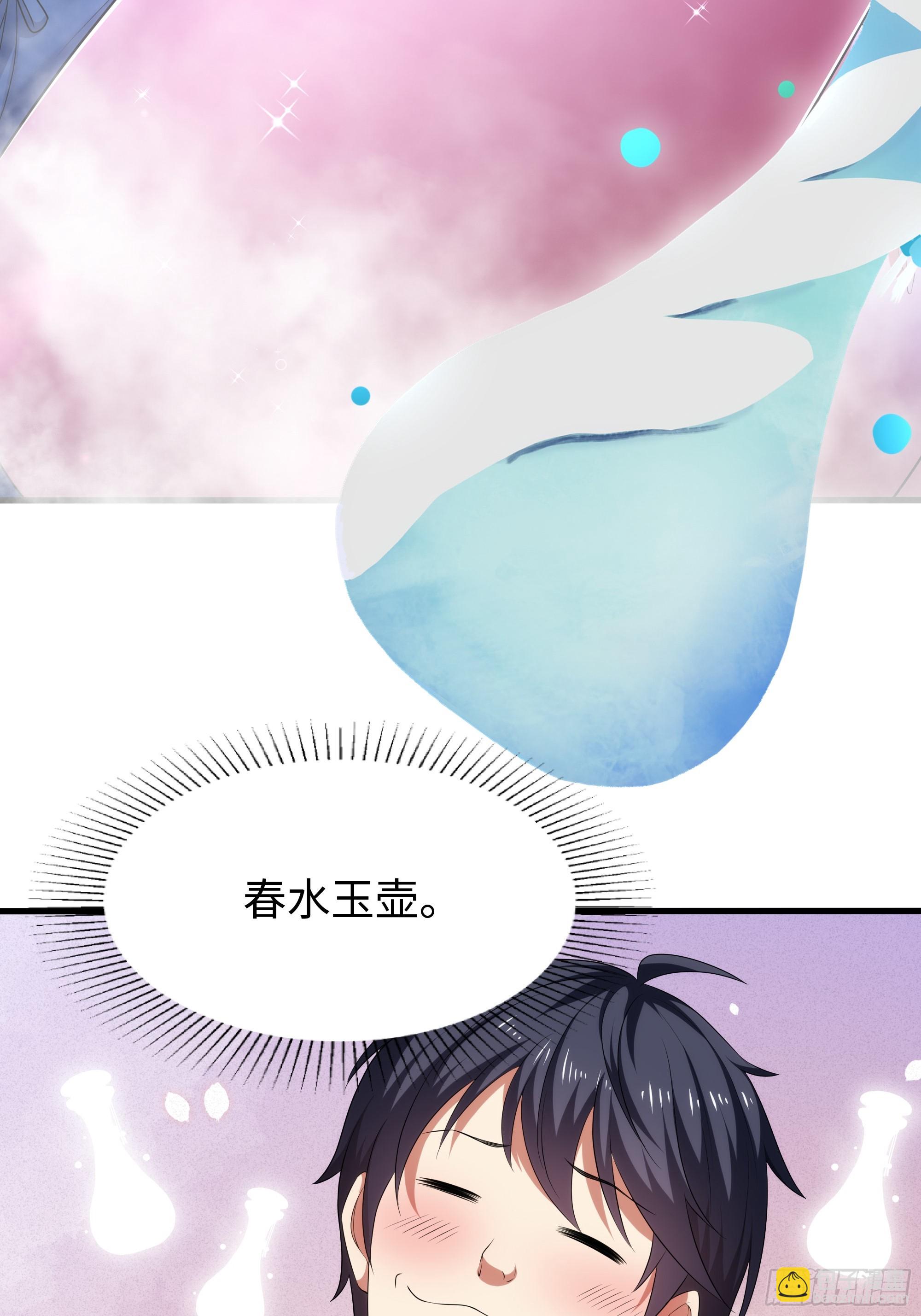 117 三修素女经(1/2)-第119话