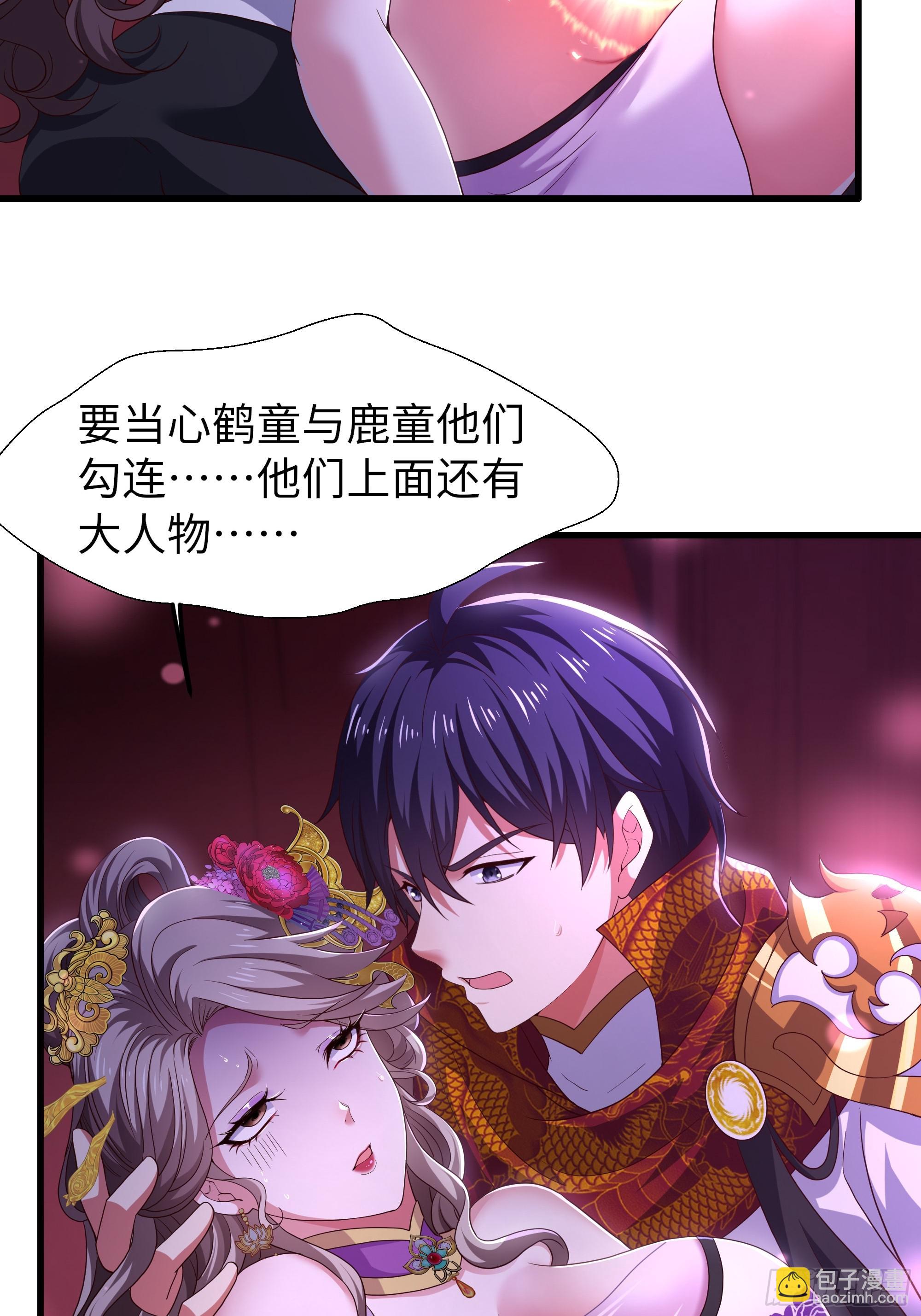 119 我的肚子好涨(1/2)-第121话
