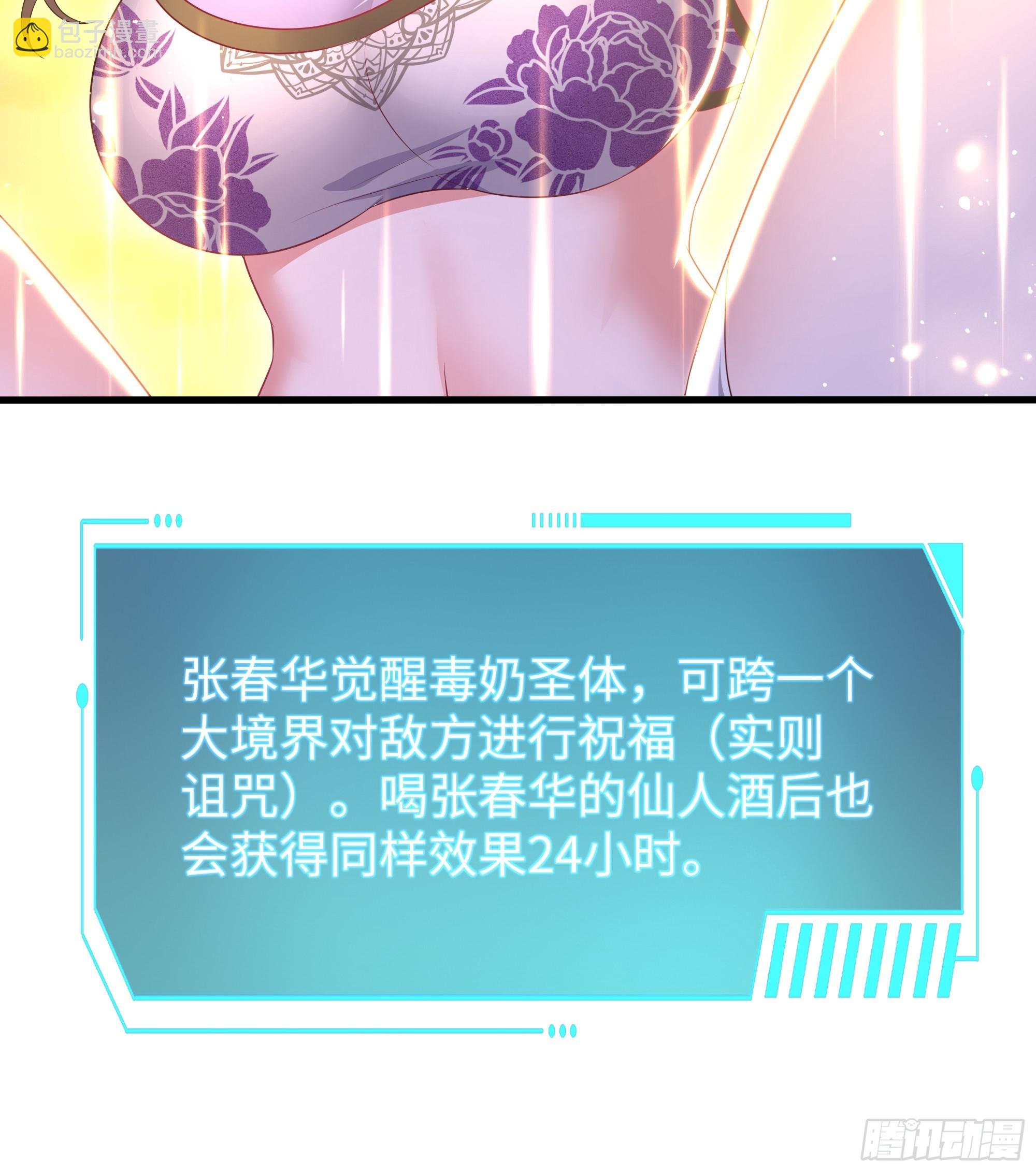 119 我的肚子好涨(1/2)-第121话