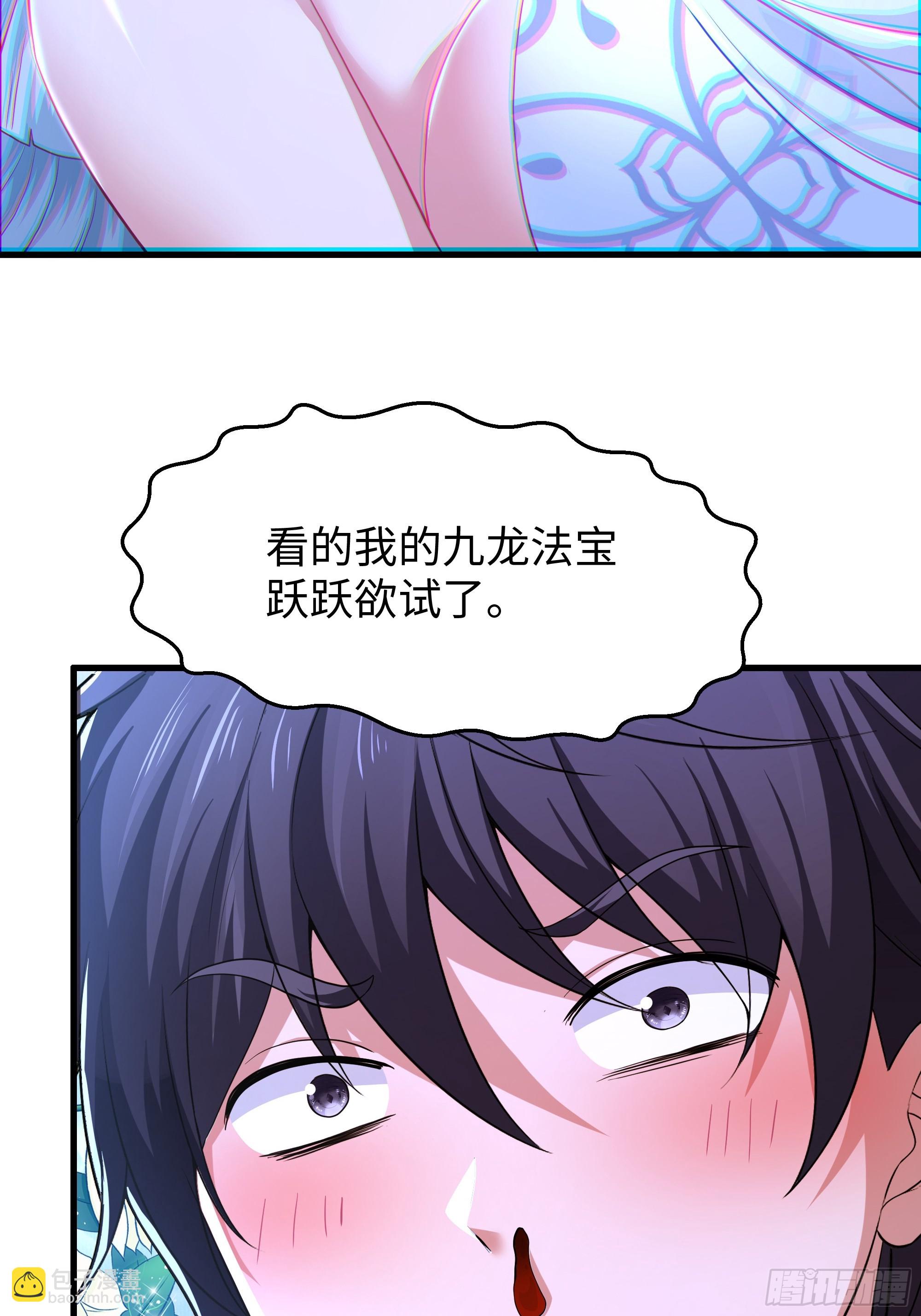 121 三人一起修炼(1/2)-第123话