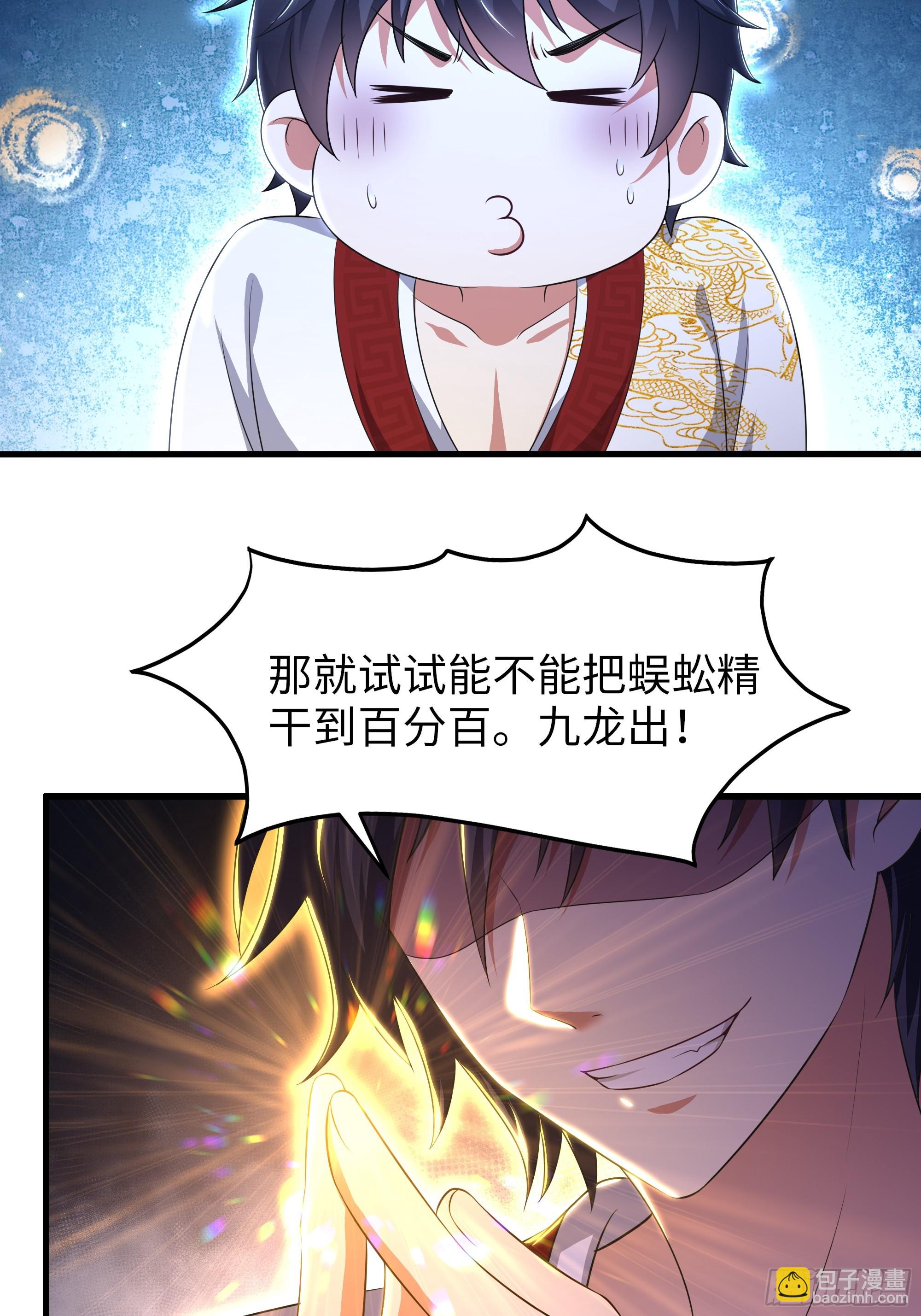 121 三人一起修炼(1/2)-第123话
