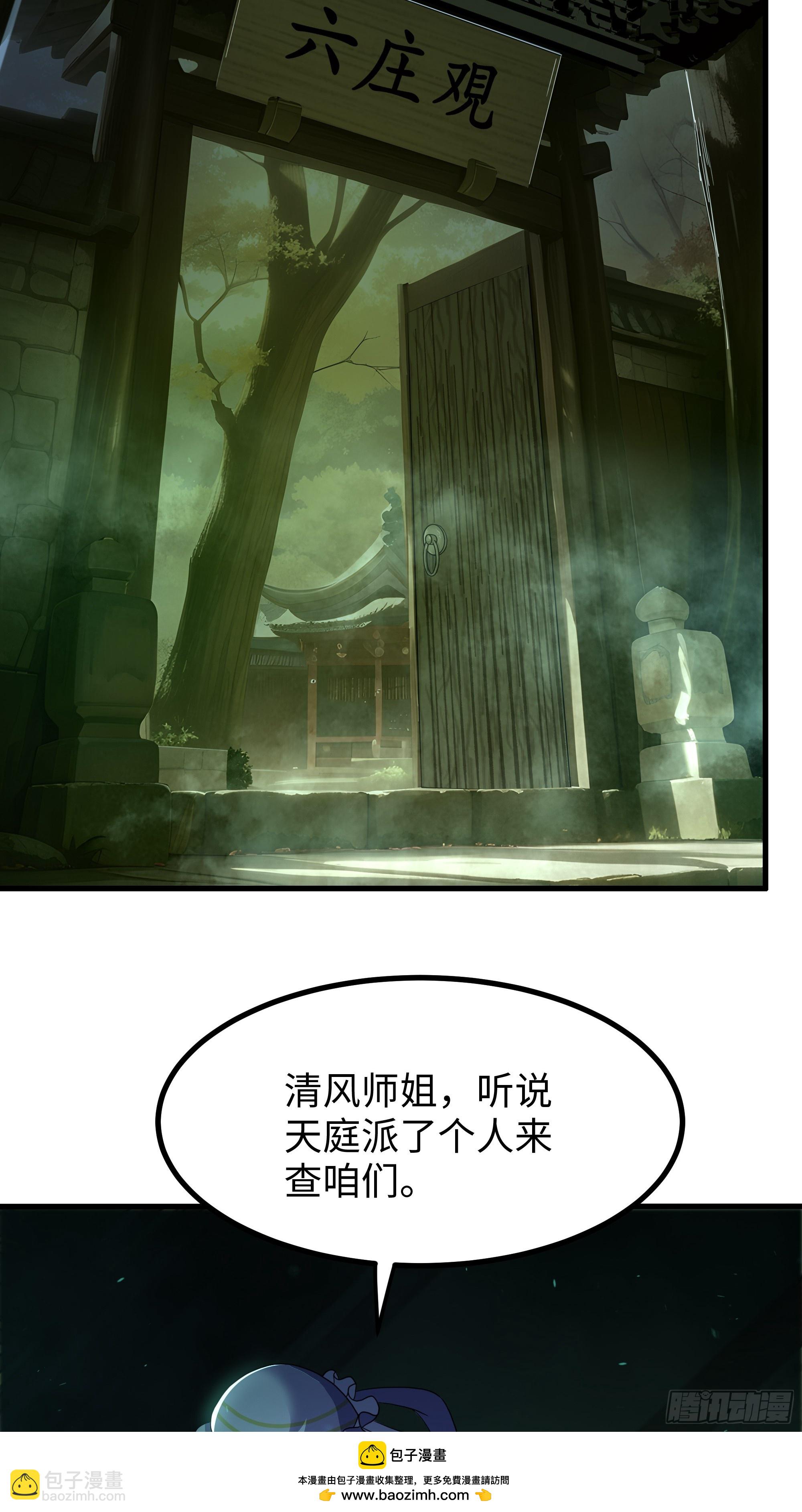 121 三人一起修炼(1/2)-第123话