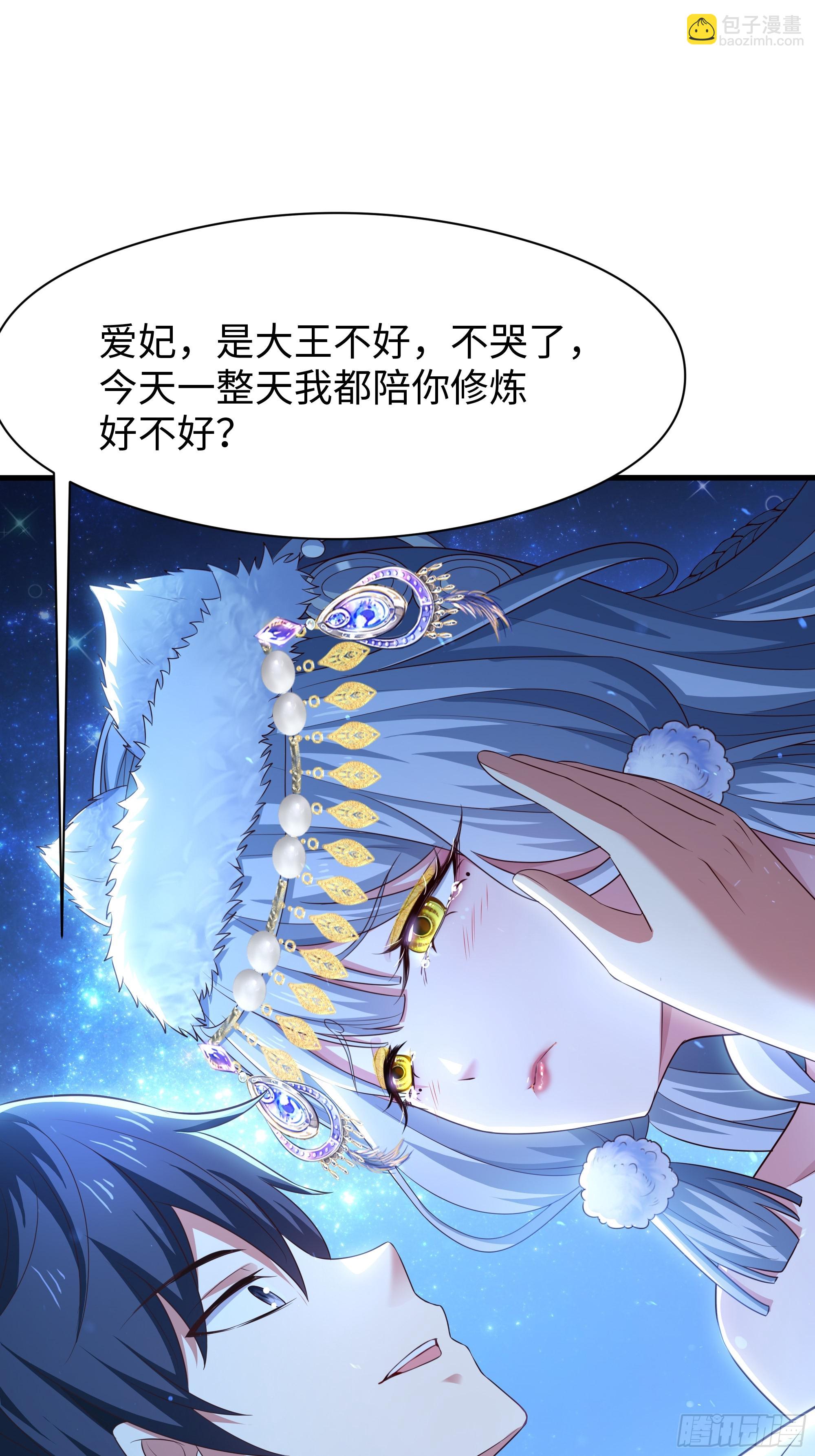 121 三人一起修炼(1/2)-第123话