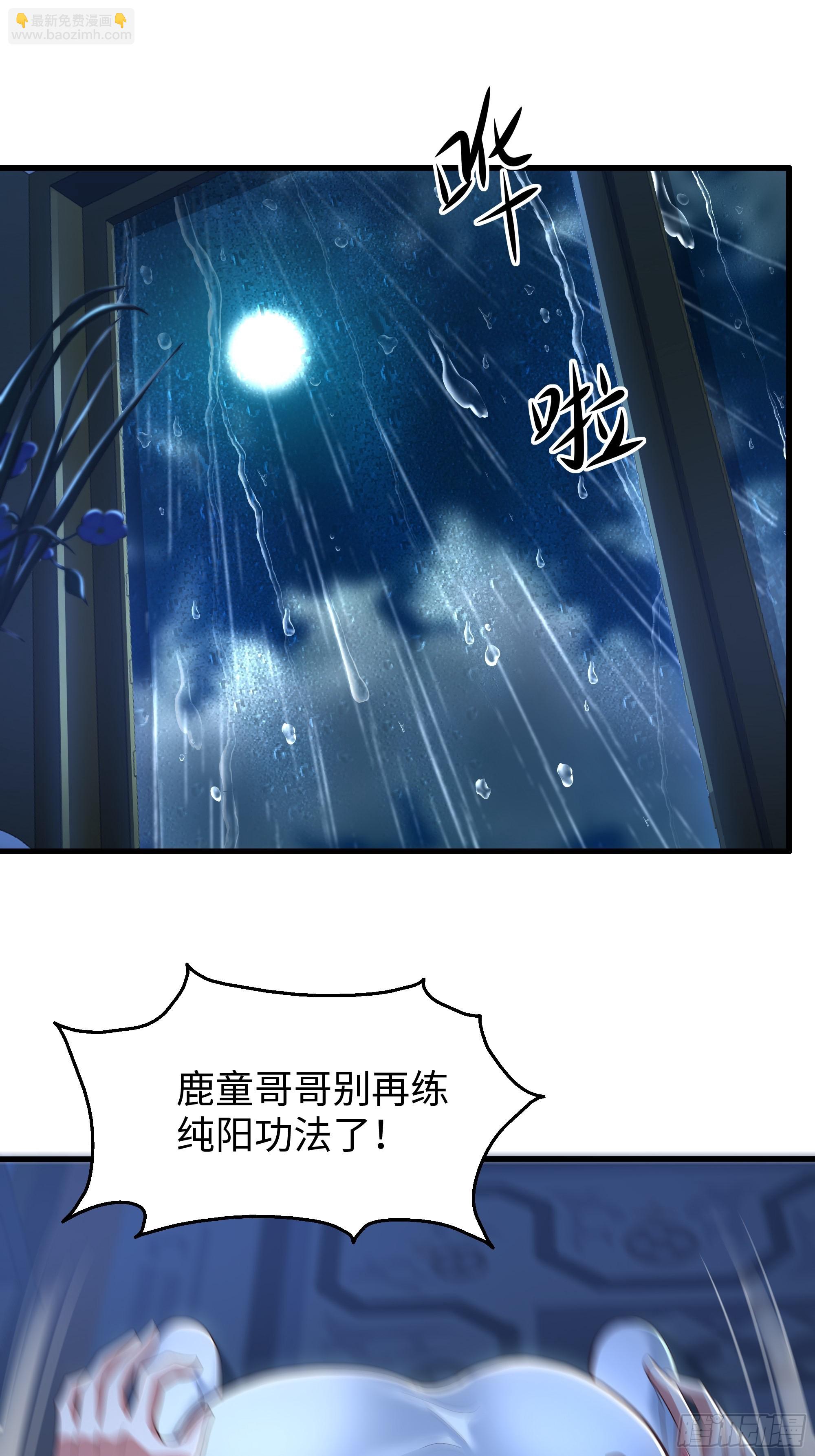 123 第一次修炼(1/2)-第125话