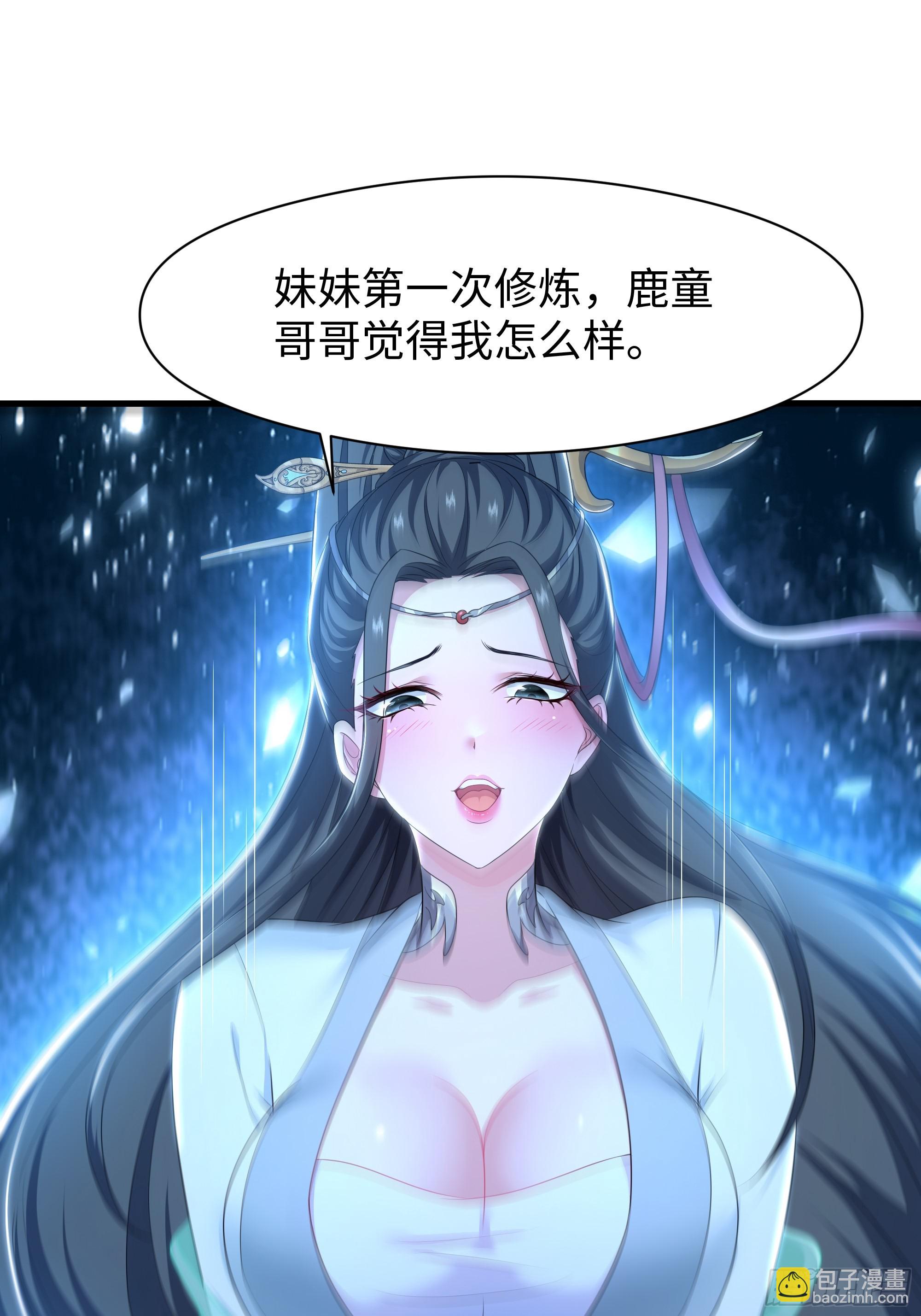 123 第一次修炼(1/2)-第125话