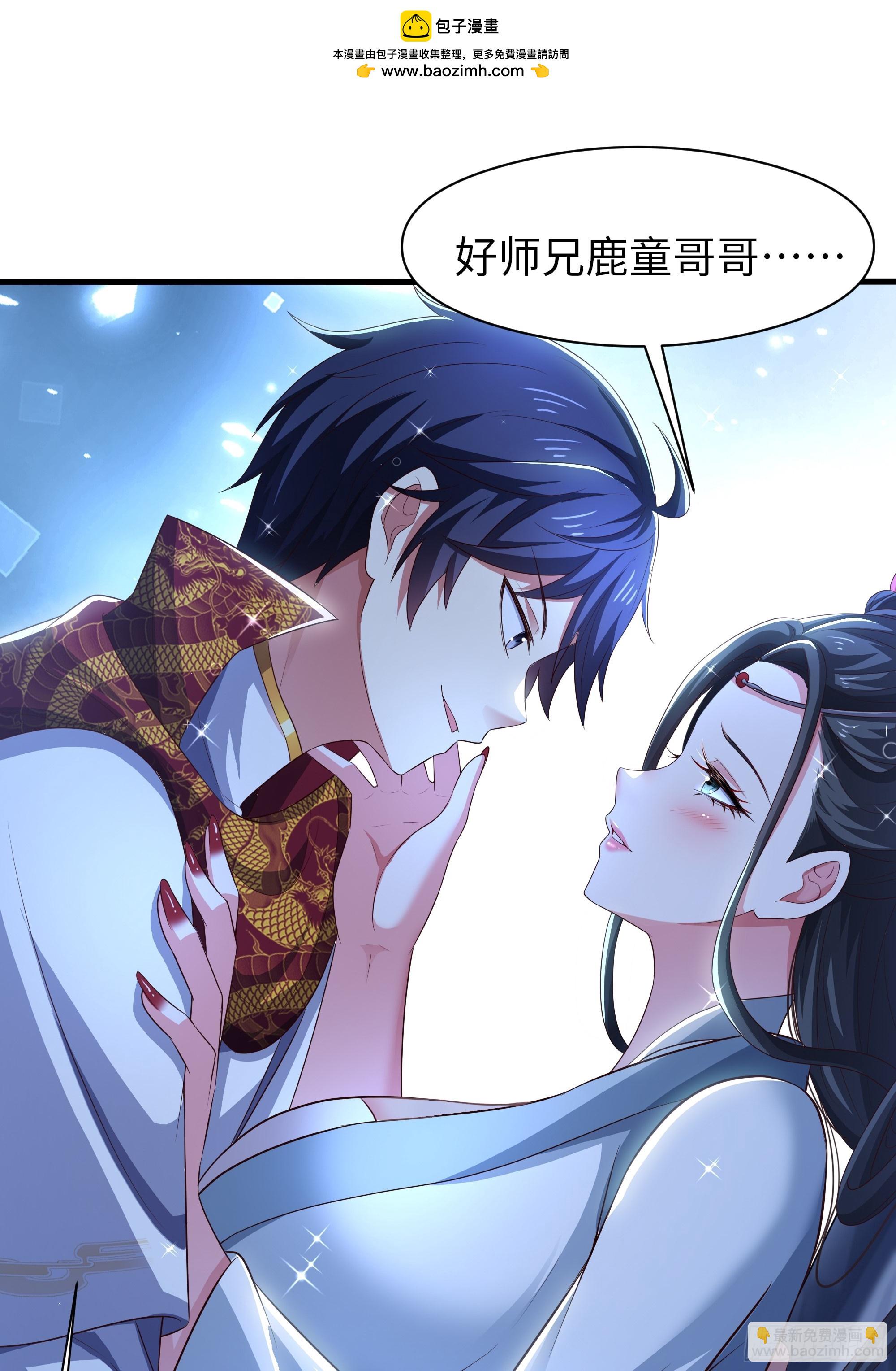 123 第一次修炼(1/2)-第125话