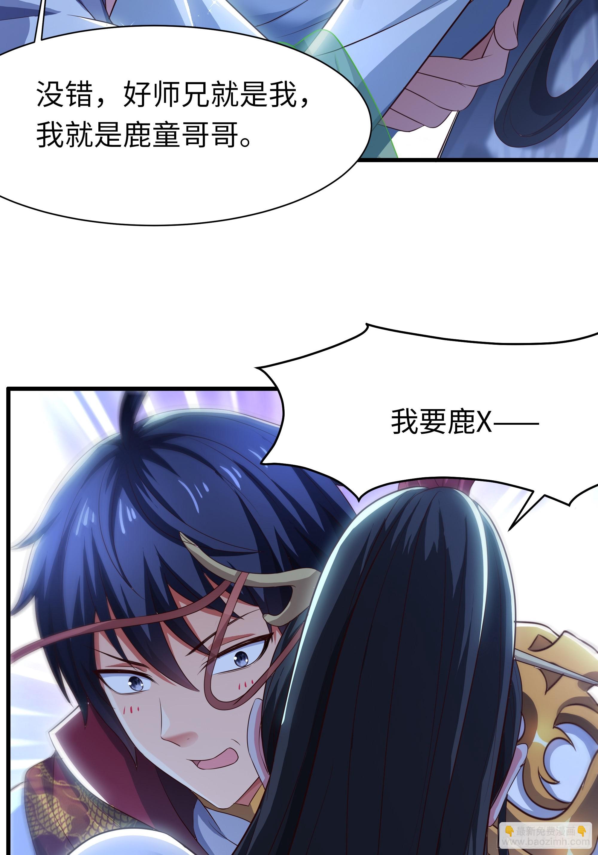 123 第一次修炼(1/2)-第125话