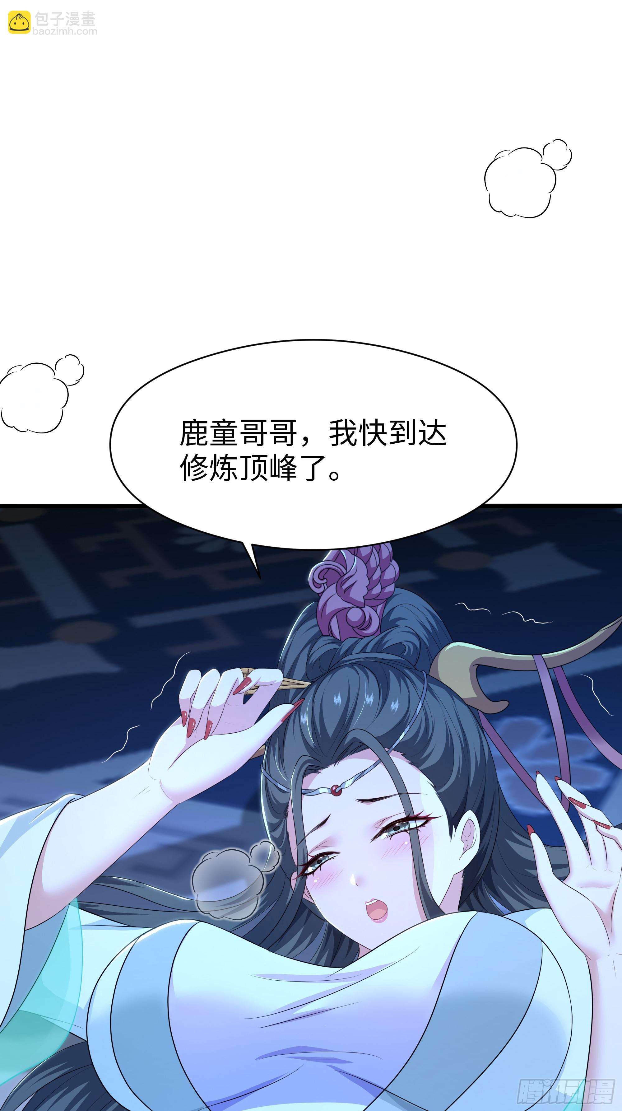 123 第一次修炼(1/2)-第125话