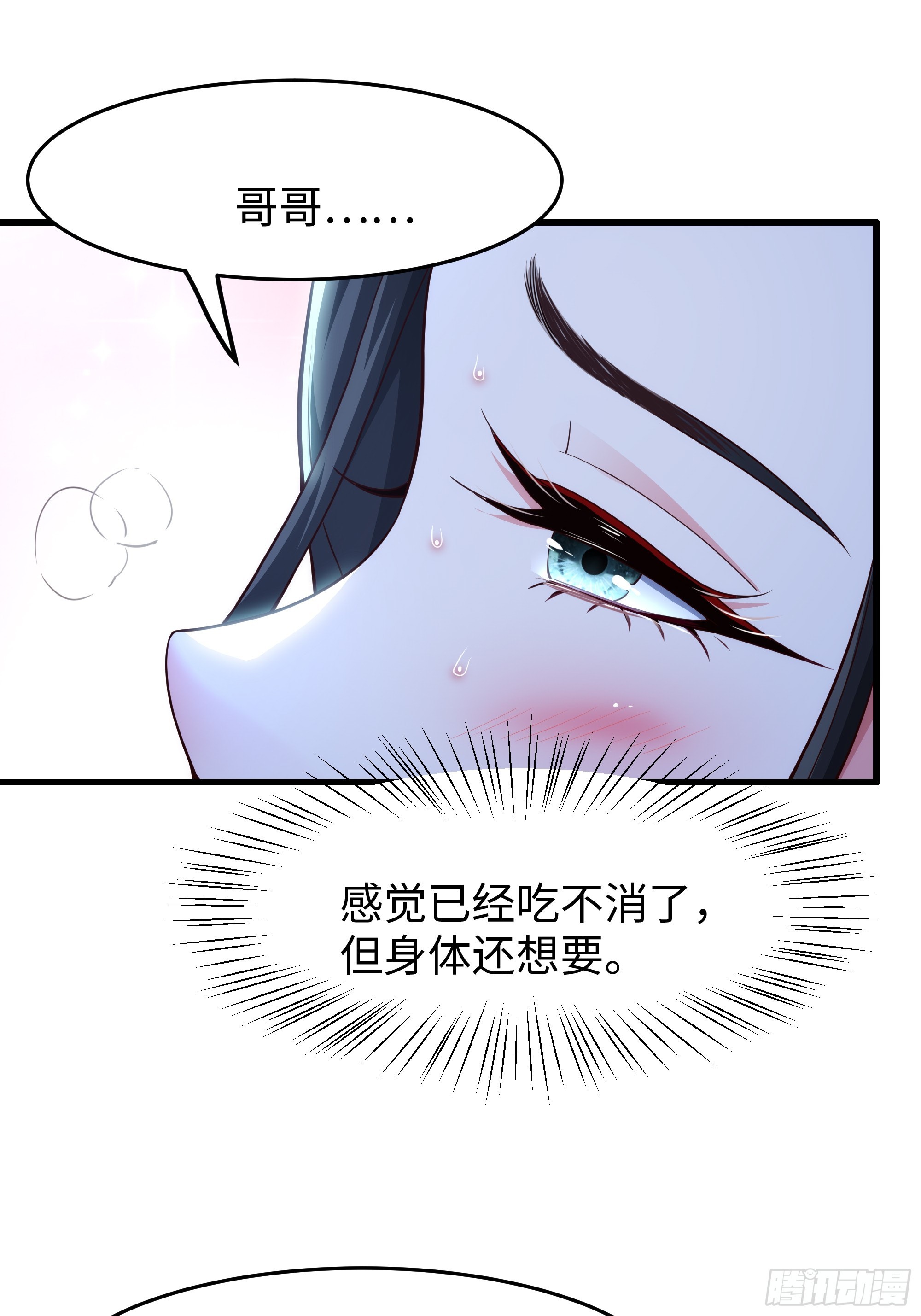123 第一次修炼(1/2)-第125话