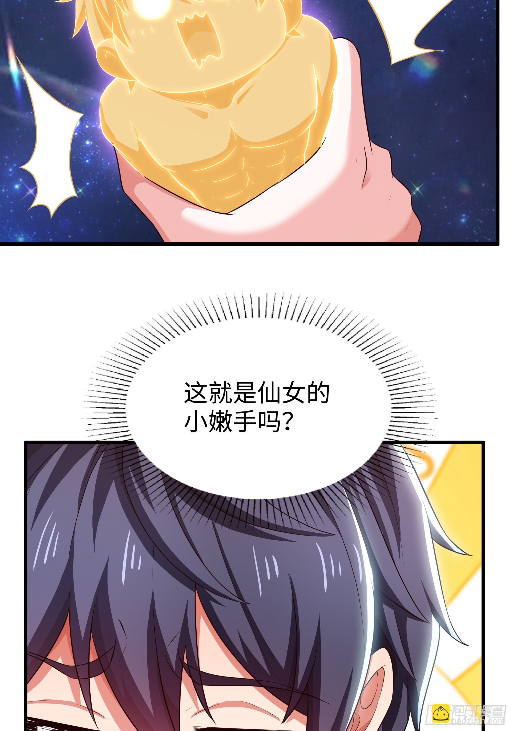 123 第一次修炼(1/2)-第125话