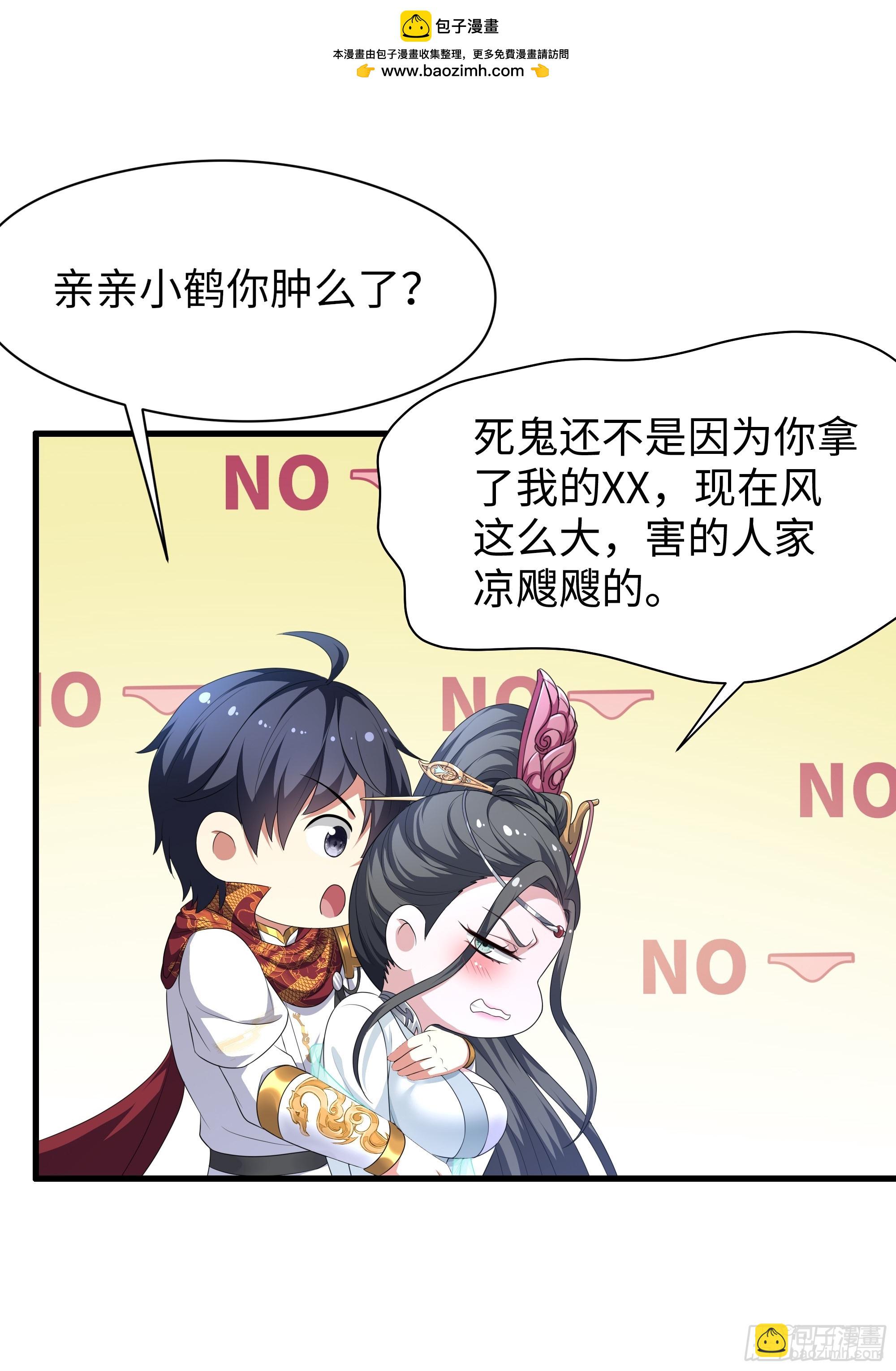 125 碧池人参果？(1/2)-第127话