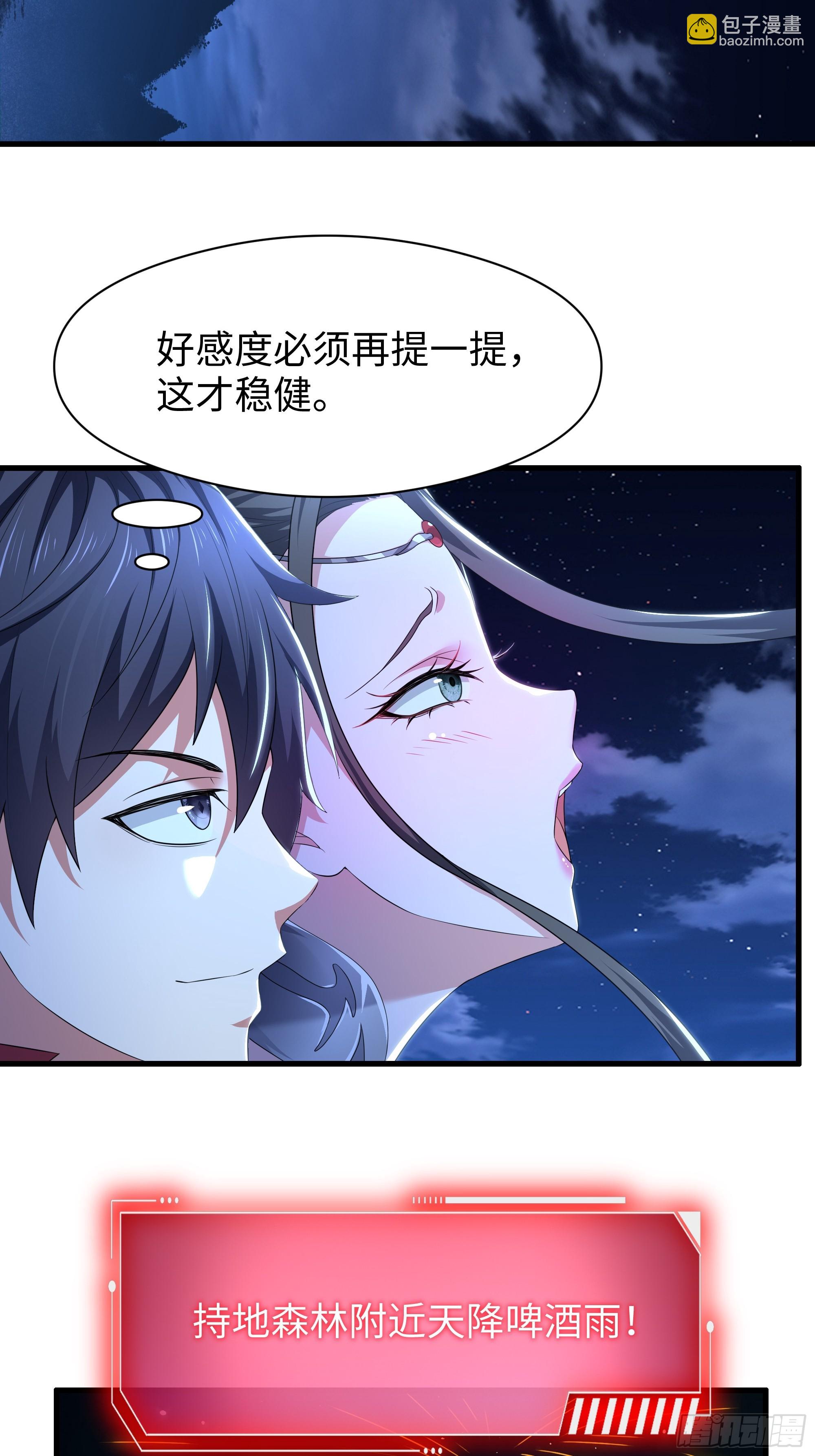 125 碧池人参果？(1/2)-第127话