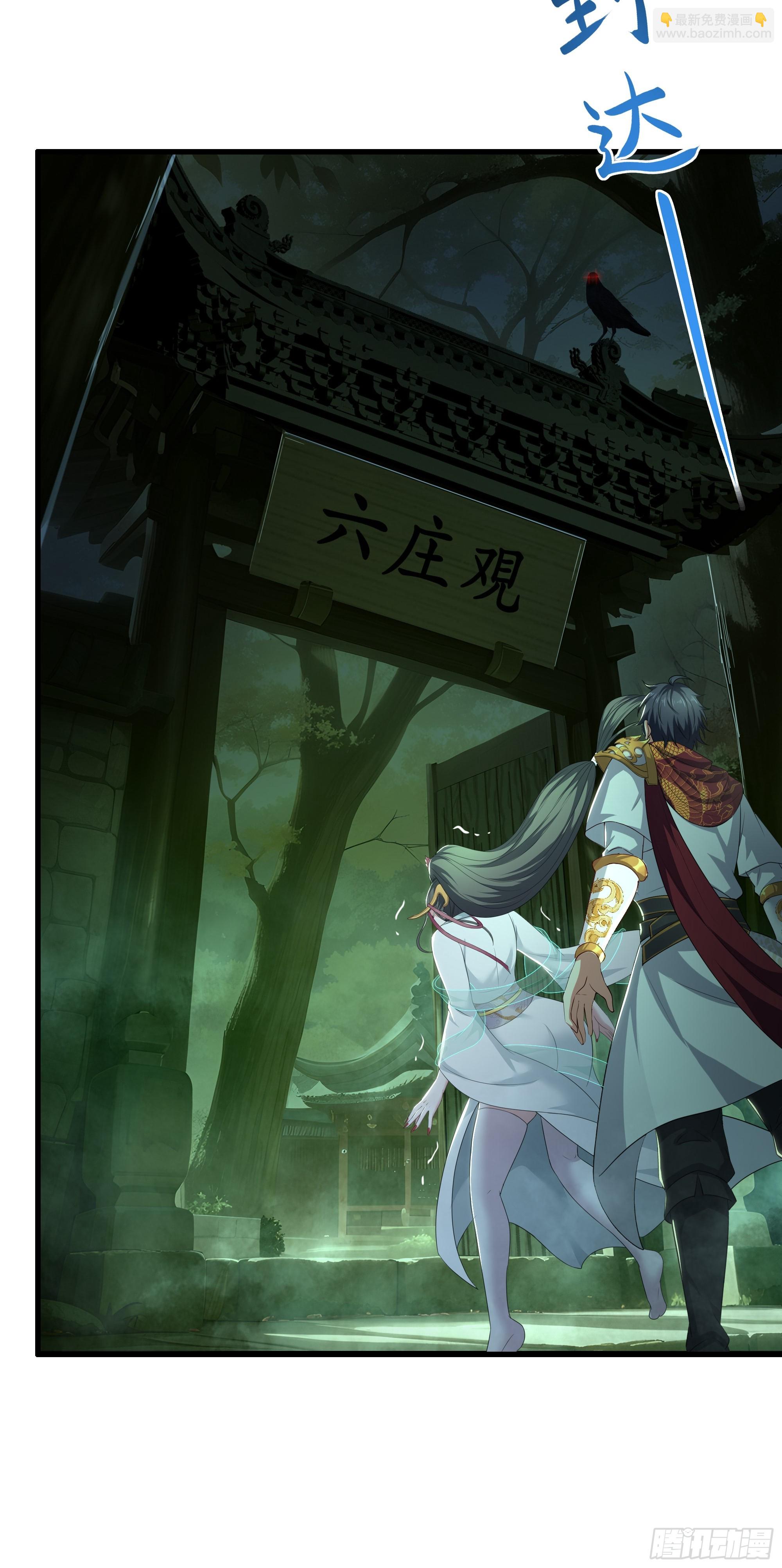 125 碧池人参果？(1/2)-第127话