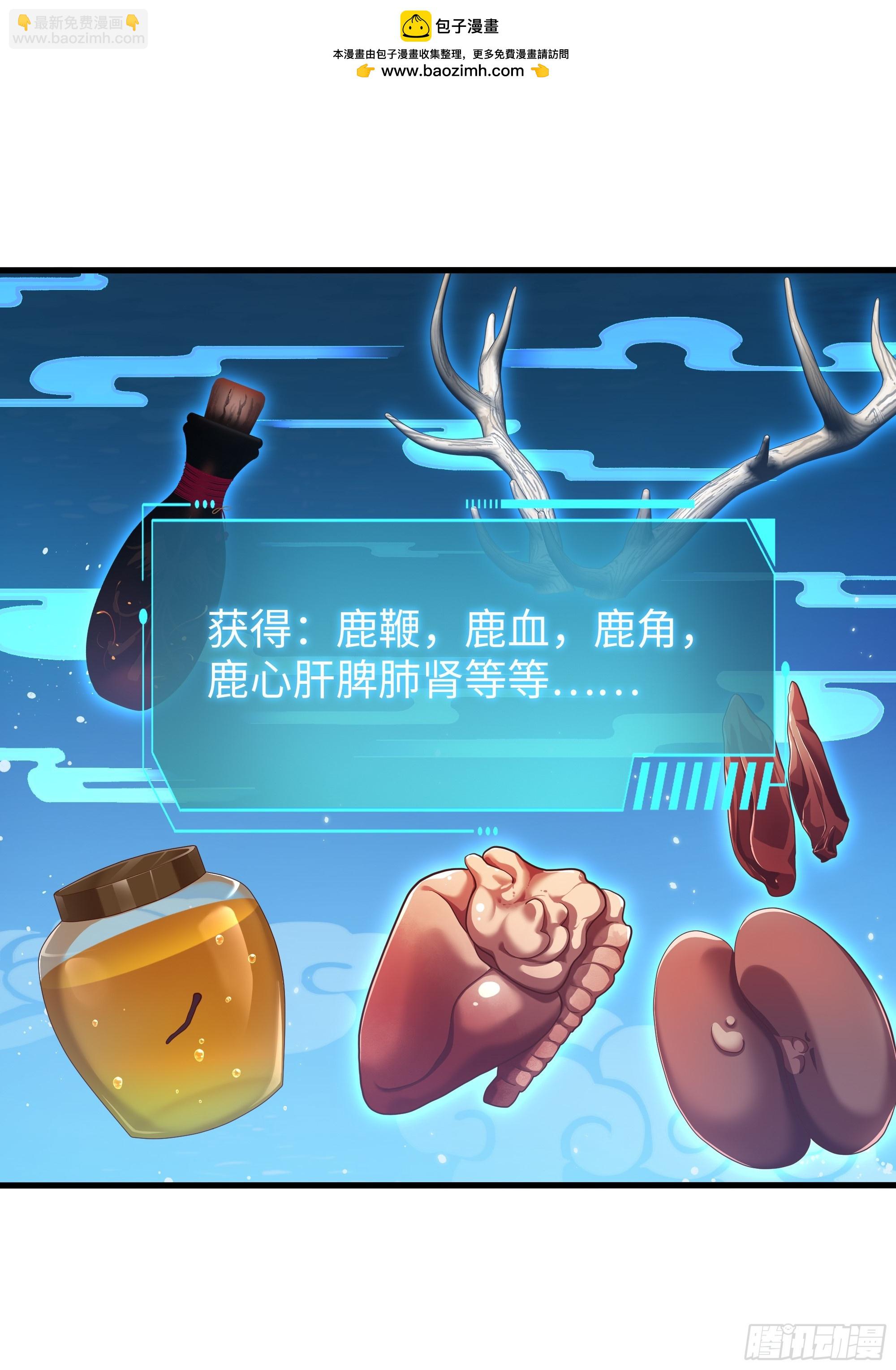 125 碧池人参果？(1/2)-第127话